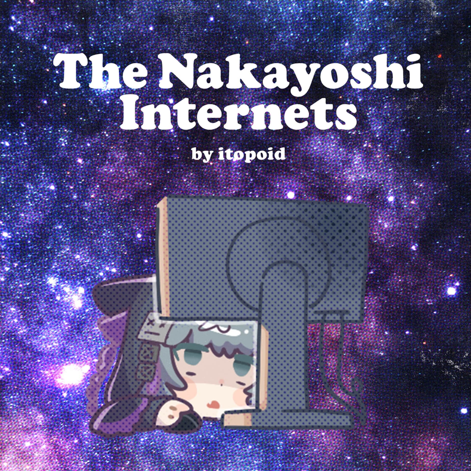 なかよしインターネッツ - ポッドキャスト