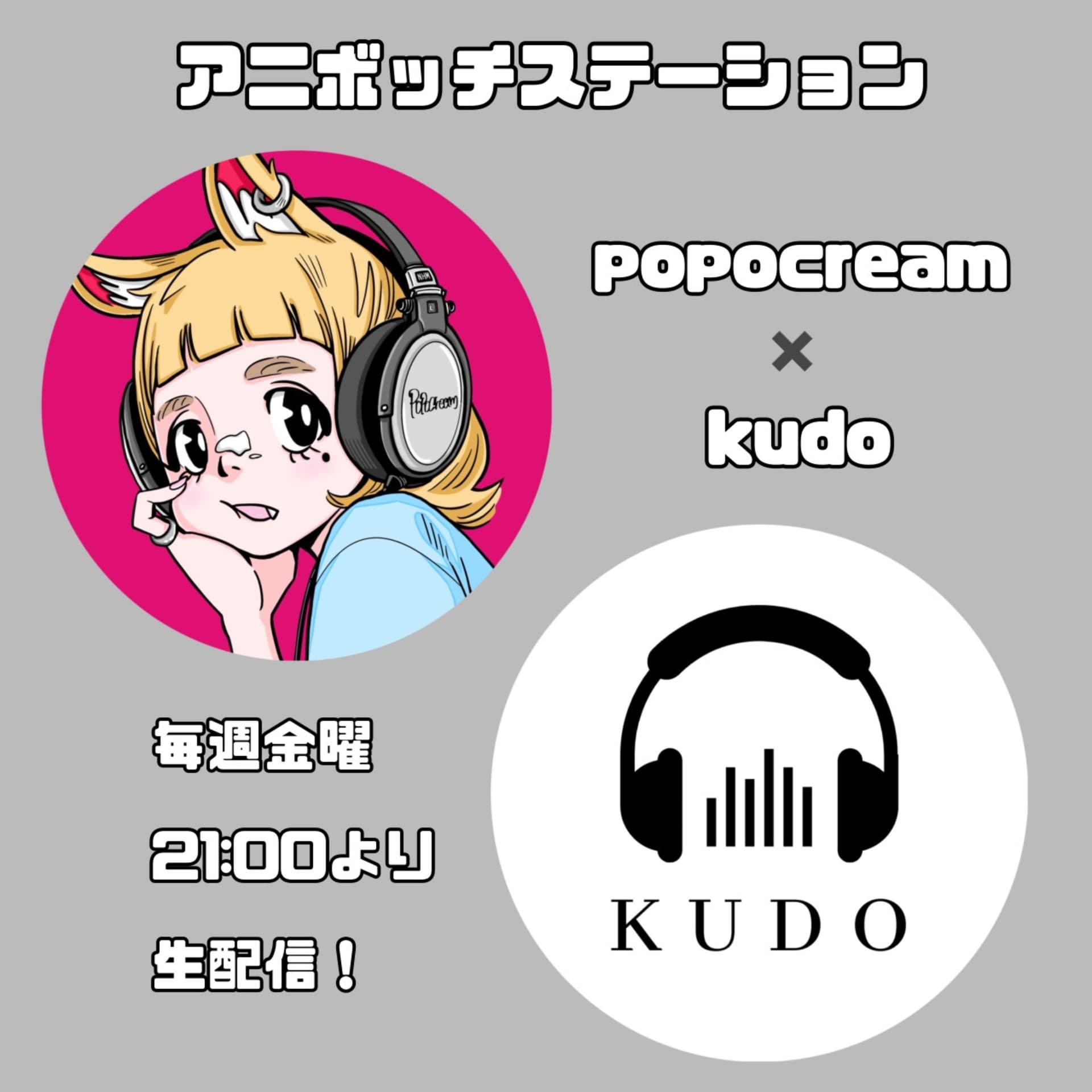 (旧)アニボッチステーション - ポッドキャスト