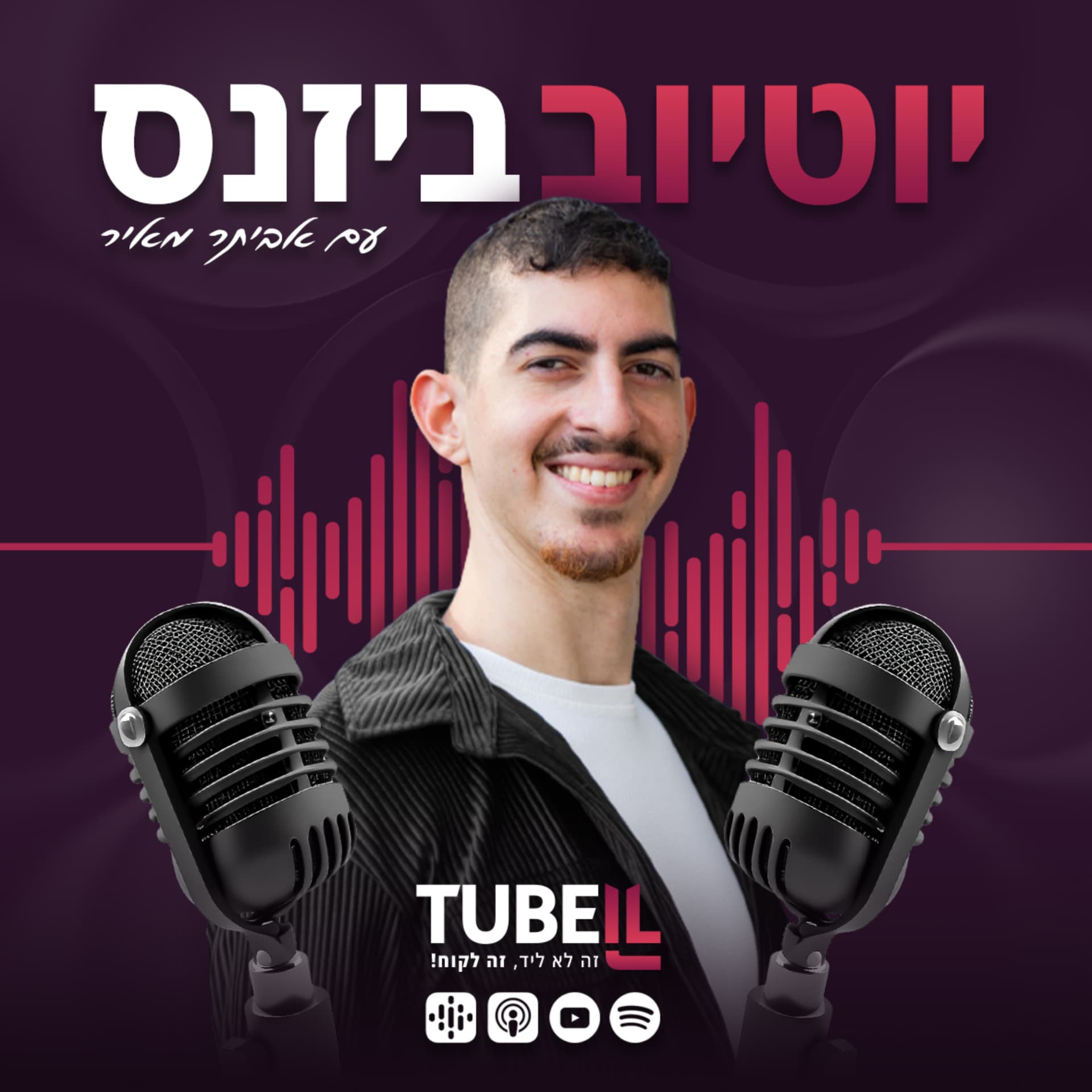 יוטיוב ביזנס - Podcasts