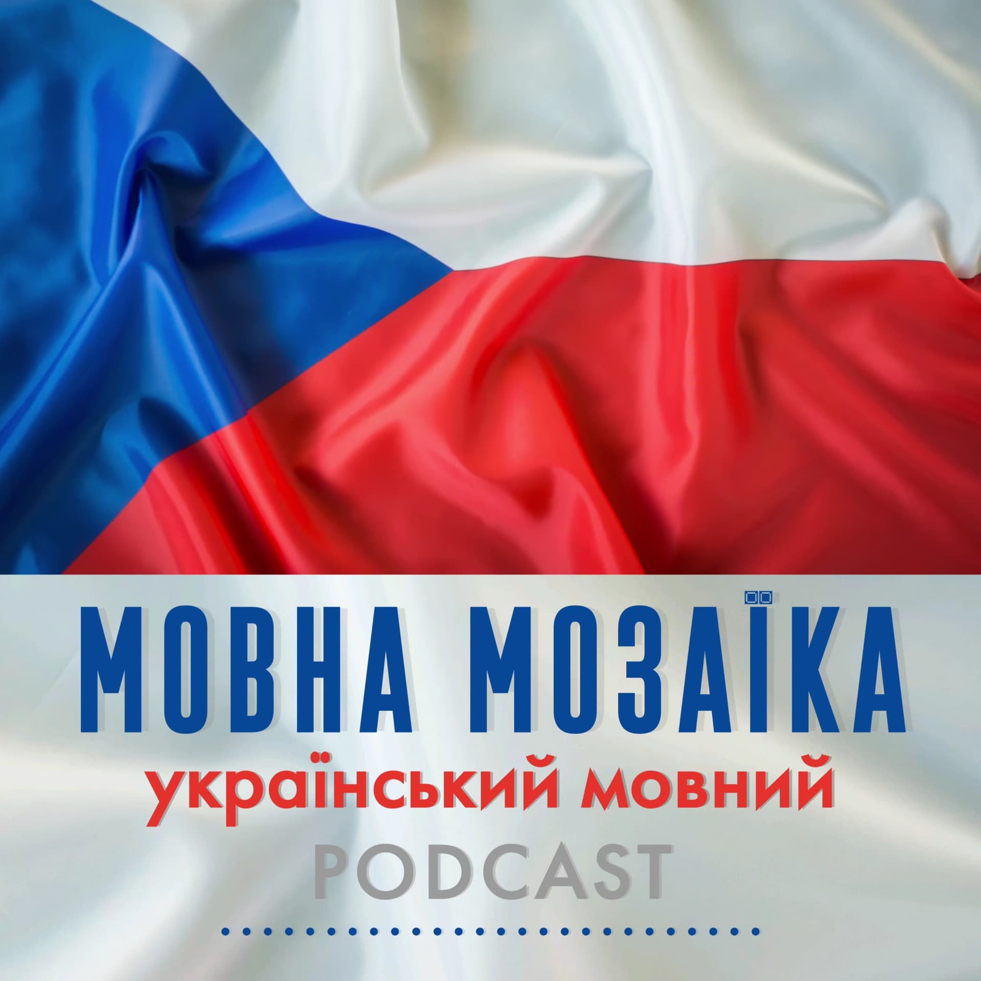 Мовна Мозаїка - Podcasts