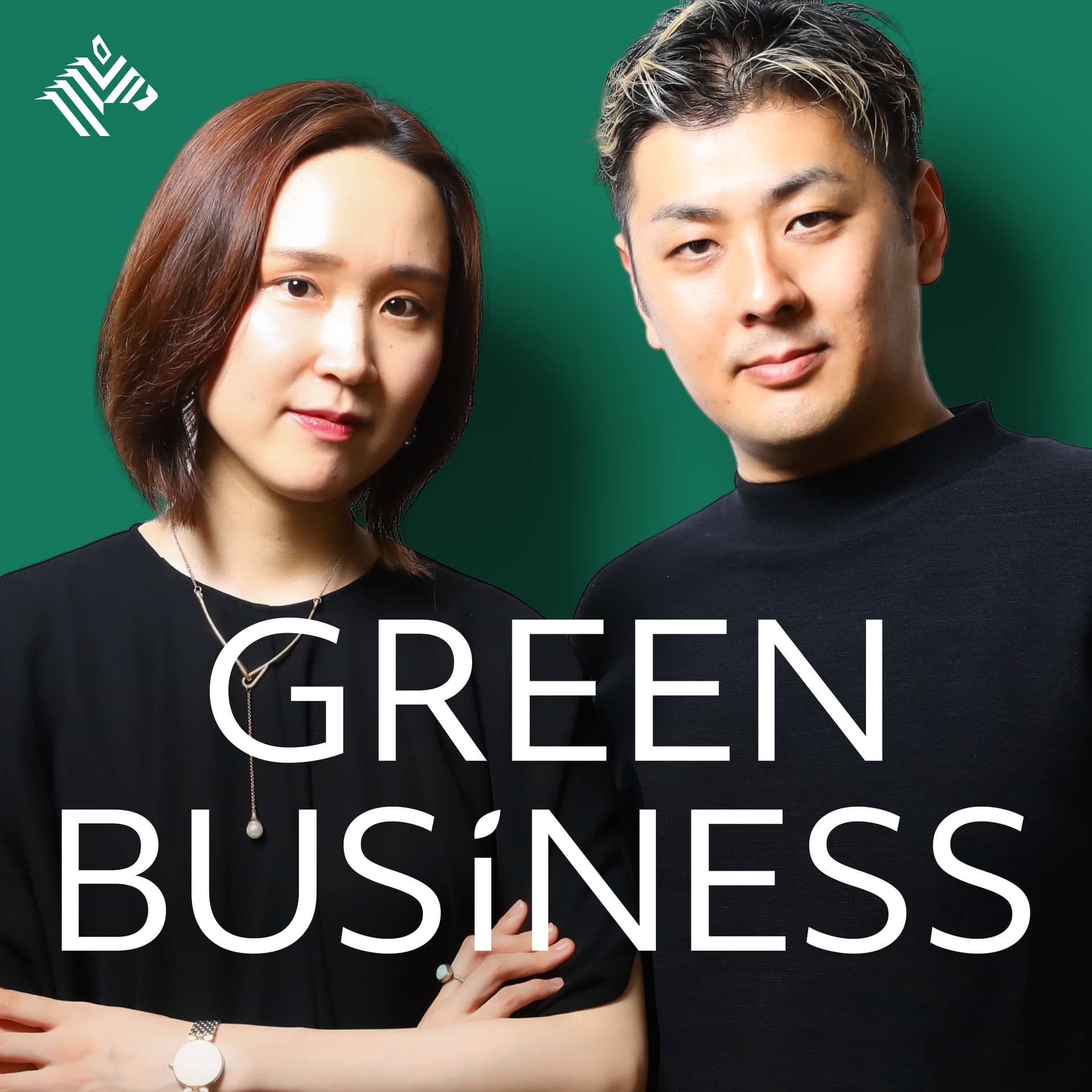 経済番組 グリーンビジネス - Podcast