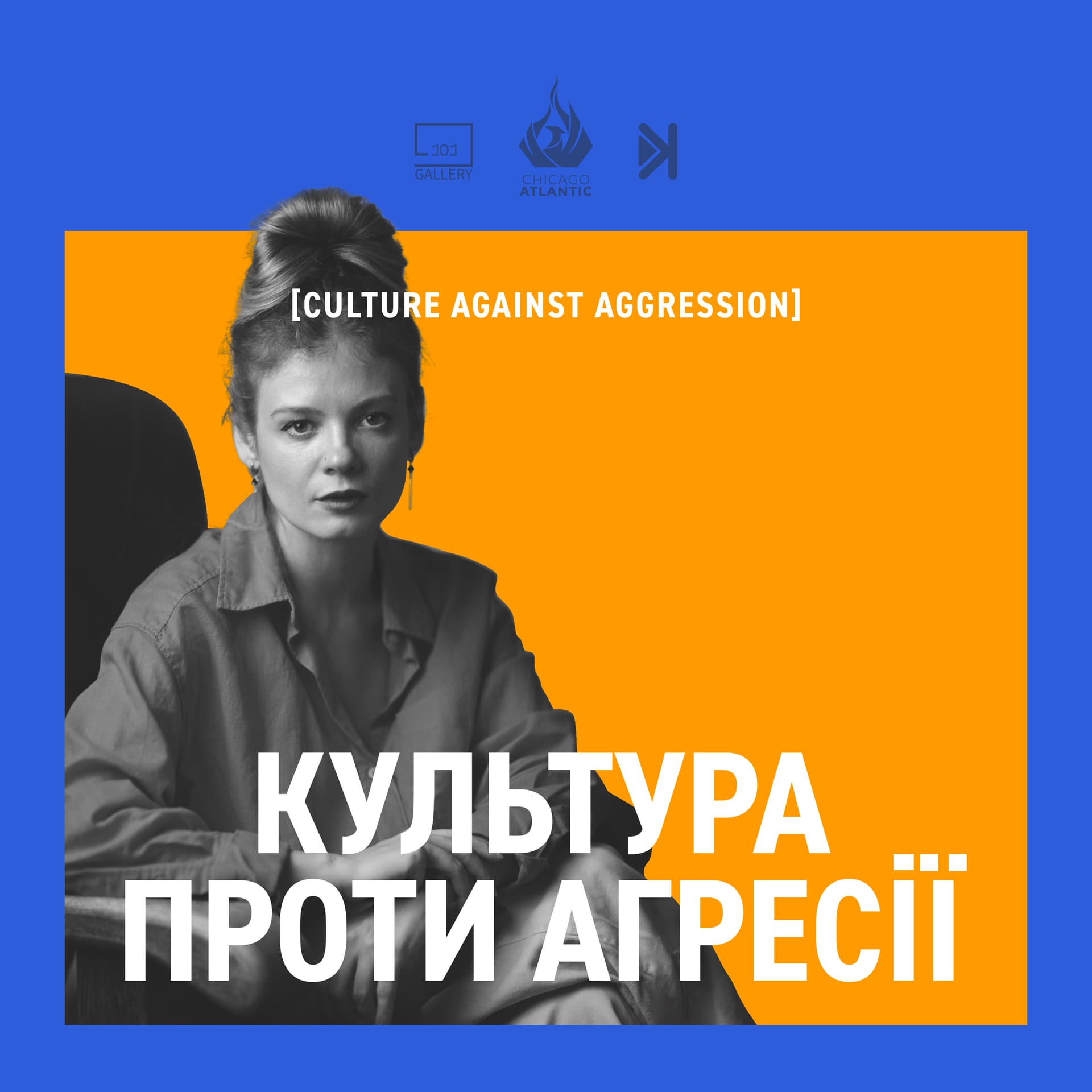Культура проти агресії - Podcasts