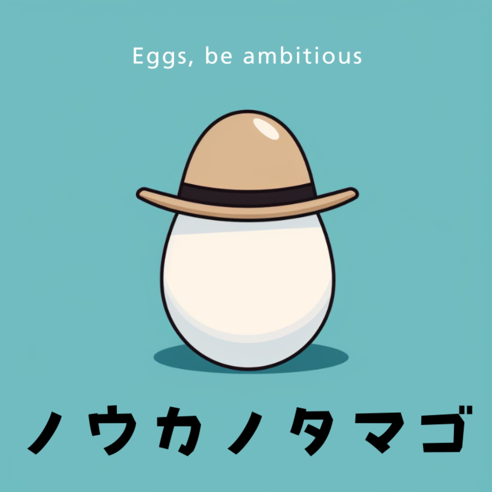 ノウカノタマゴ - ポッドキャスト