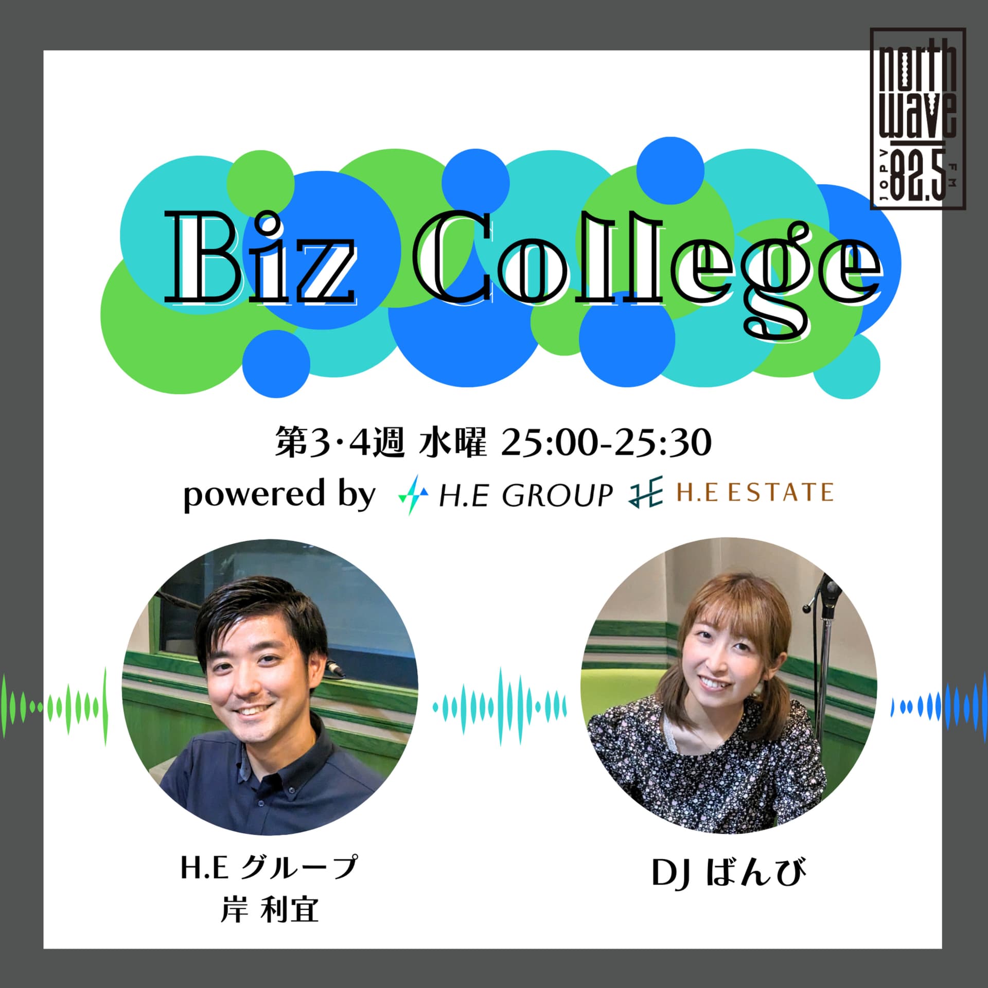 BizCollege - ポッドキャスト