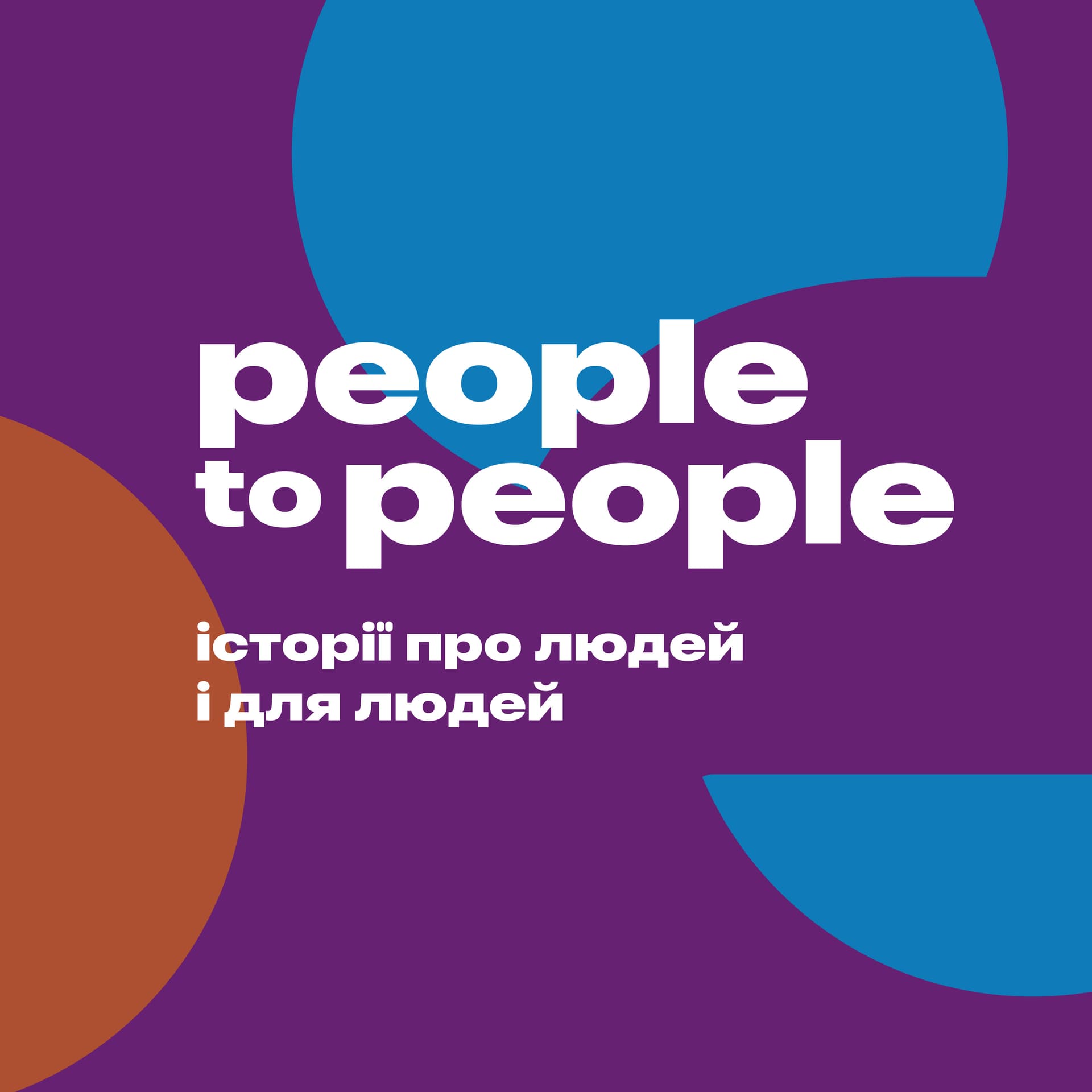 People to People - Podcasts
