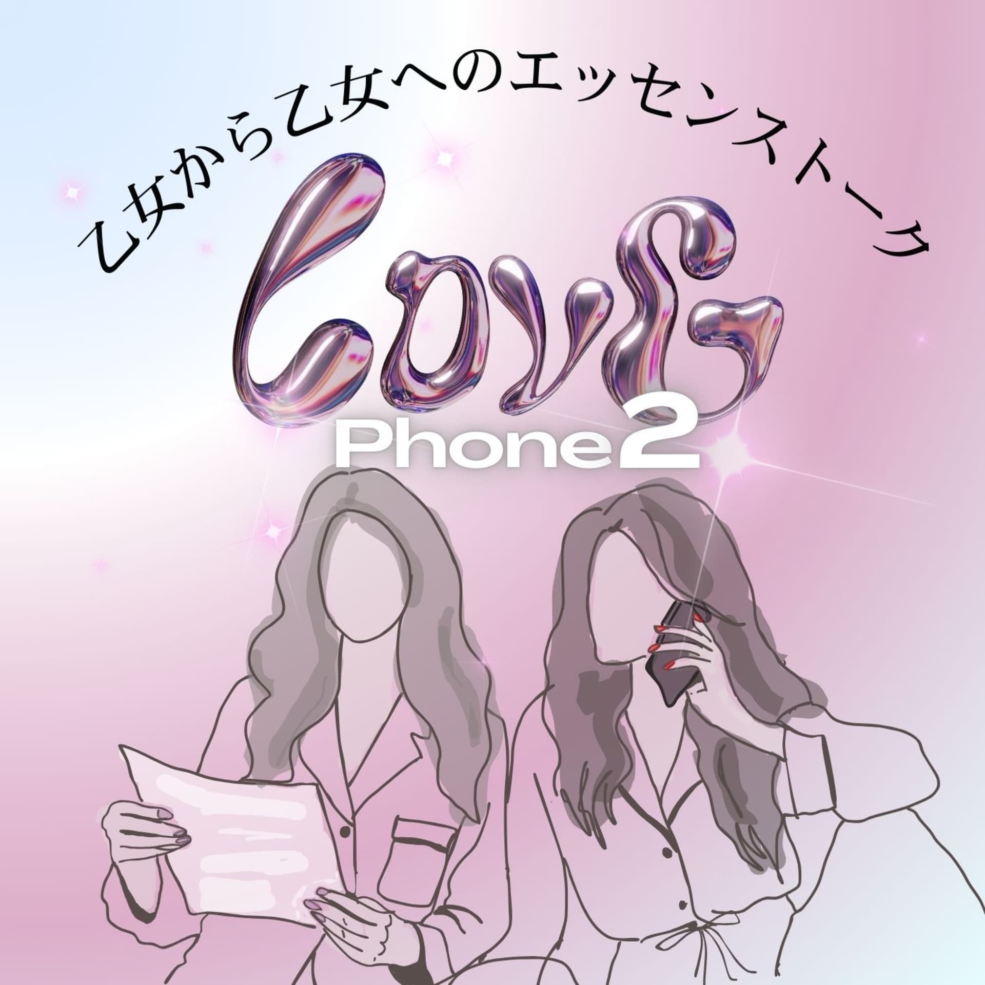 Love Phone - Podcasts