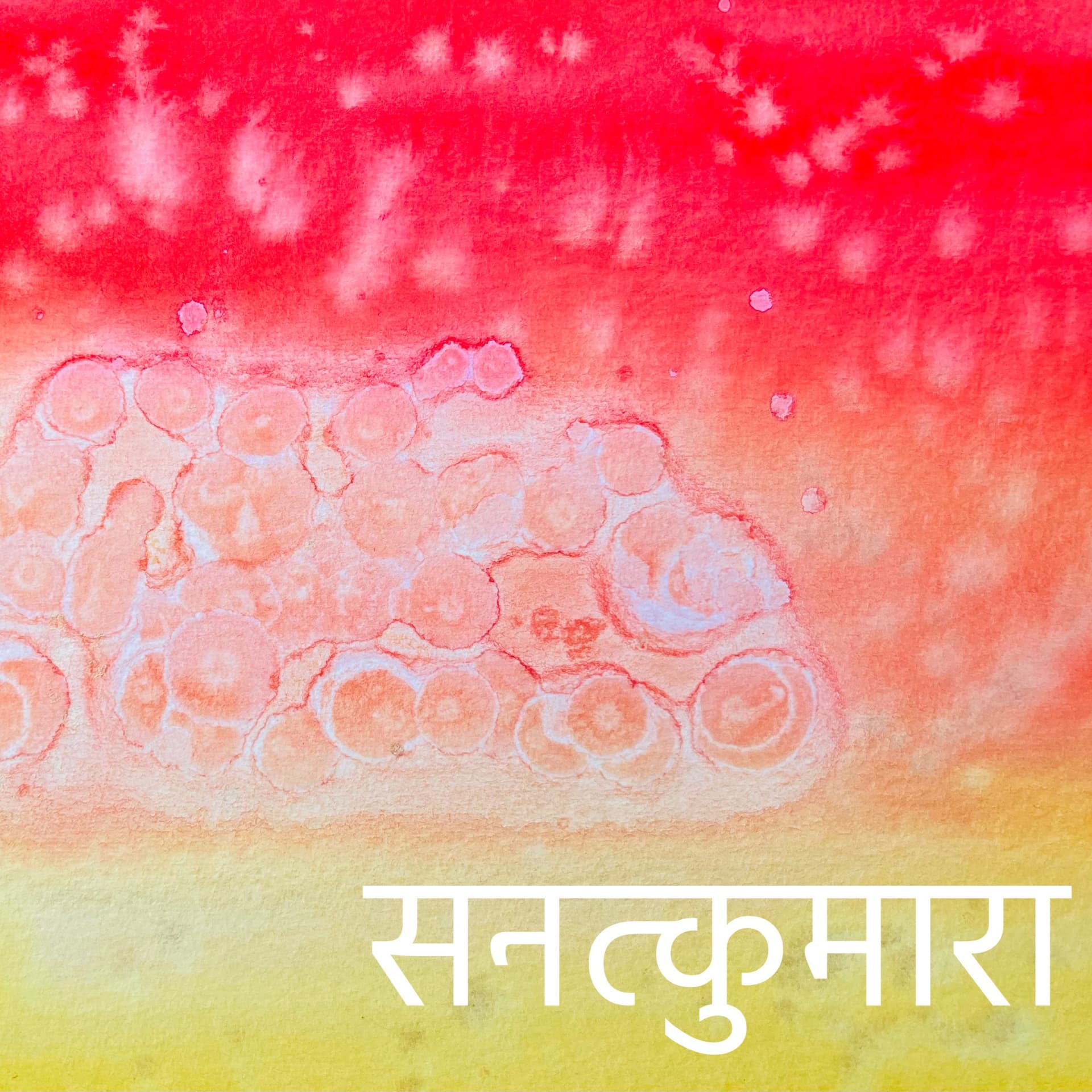 यह है सनत्कुमारा - Podcasts