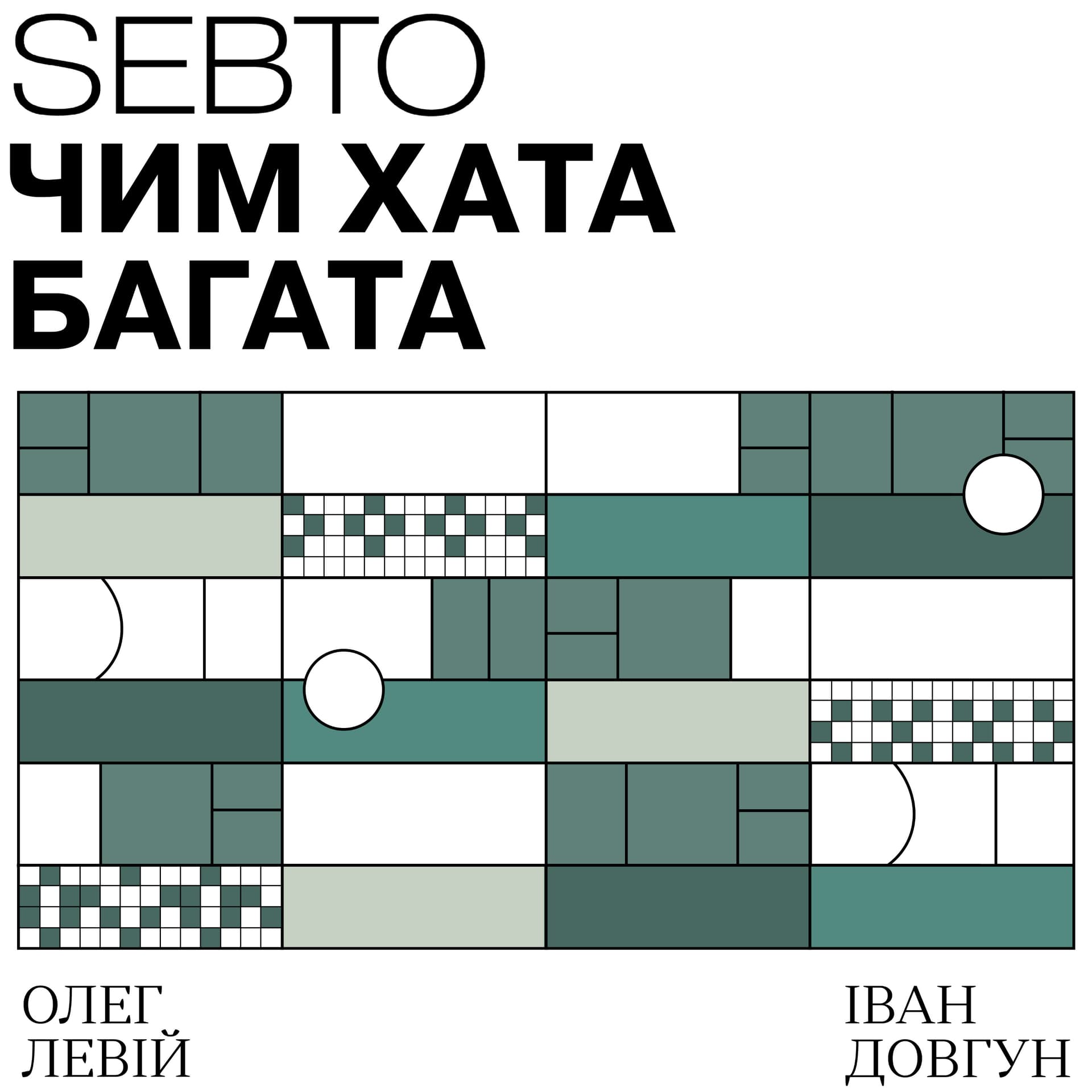 Чим хата багата - Podcasty
