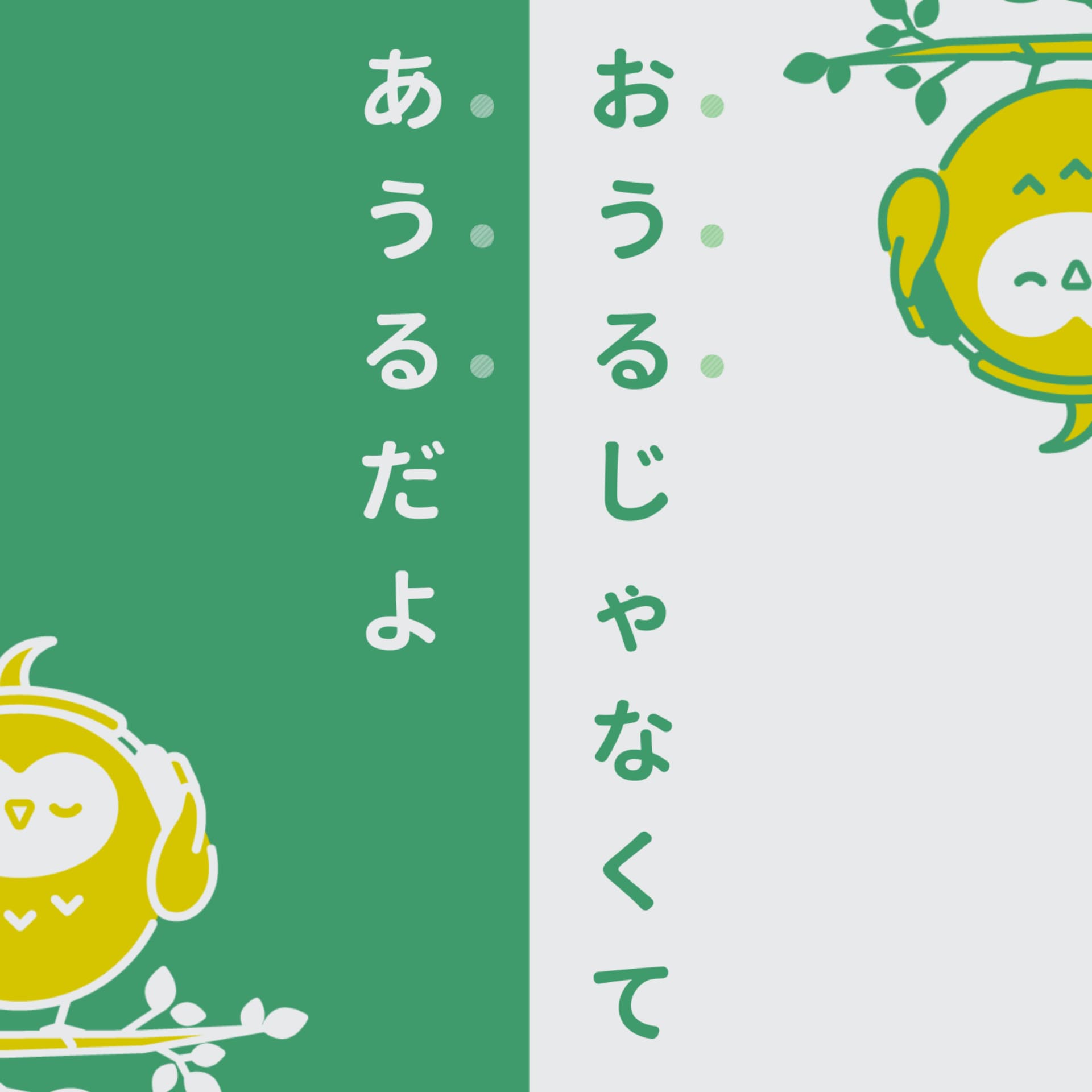 CyberOwlラヂオ|おうるじゃなくてあうるだよ - Podcasts