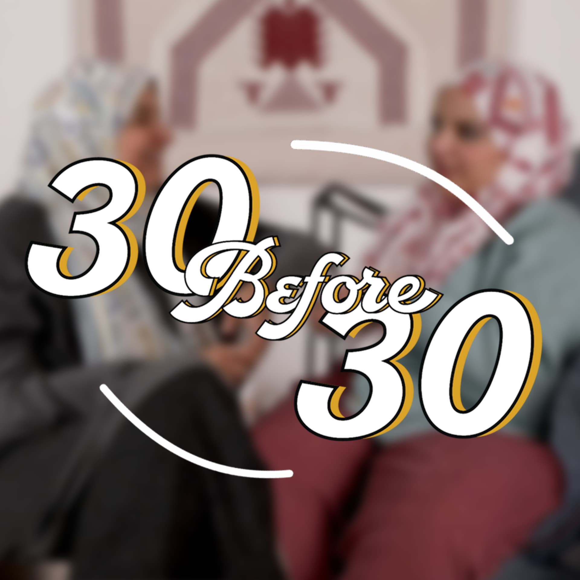30 Before 30 - بودكاست