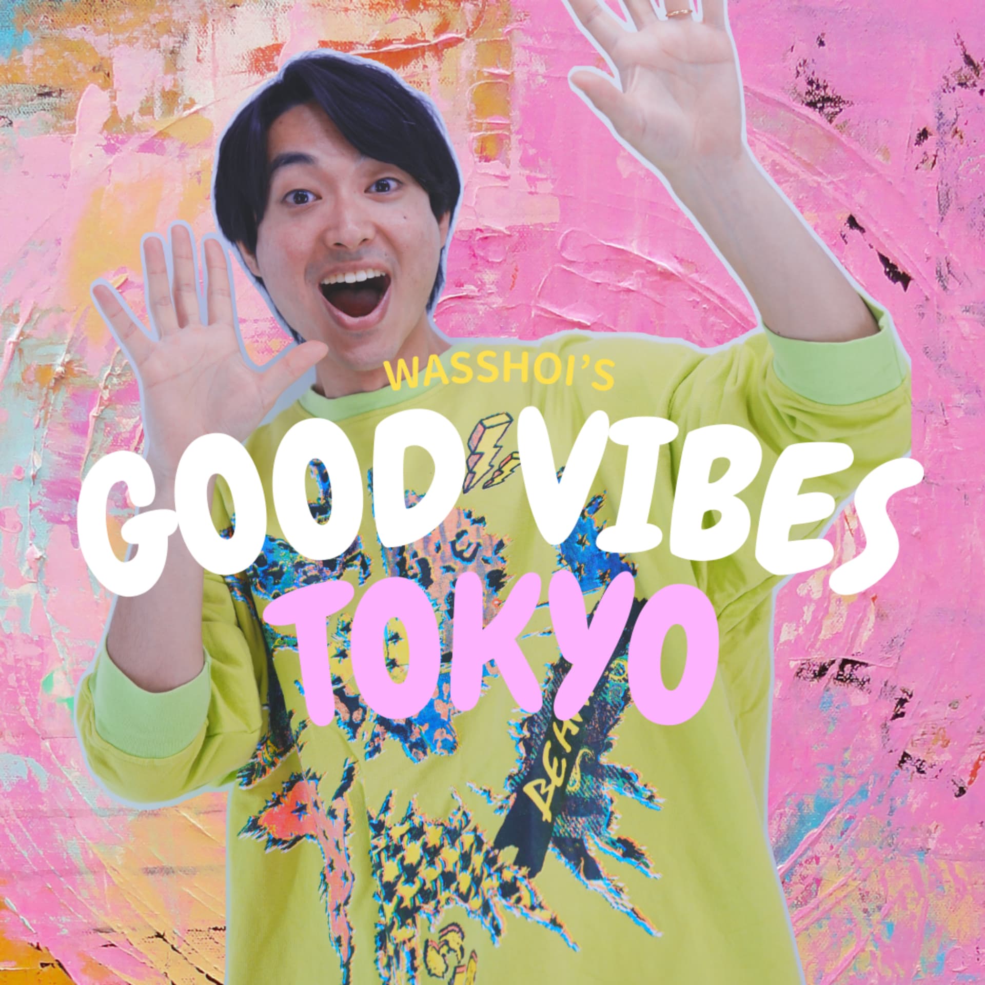 ワッショイ小林の GOOD VIBES TOKYO ! - ポッドキャスト