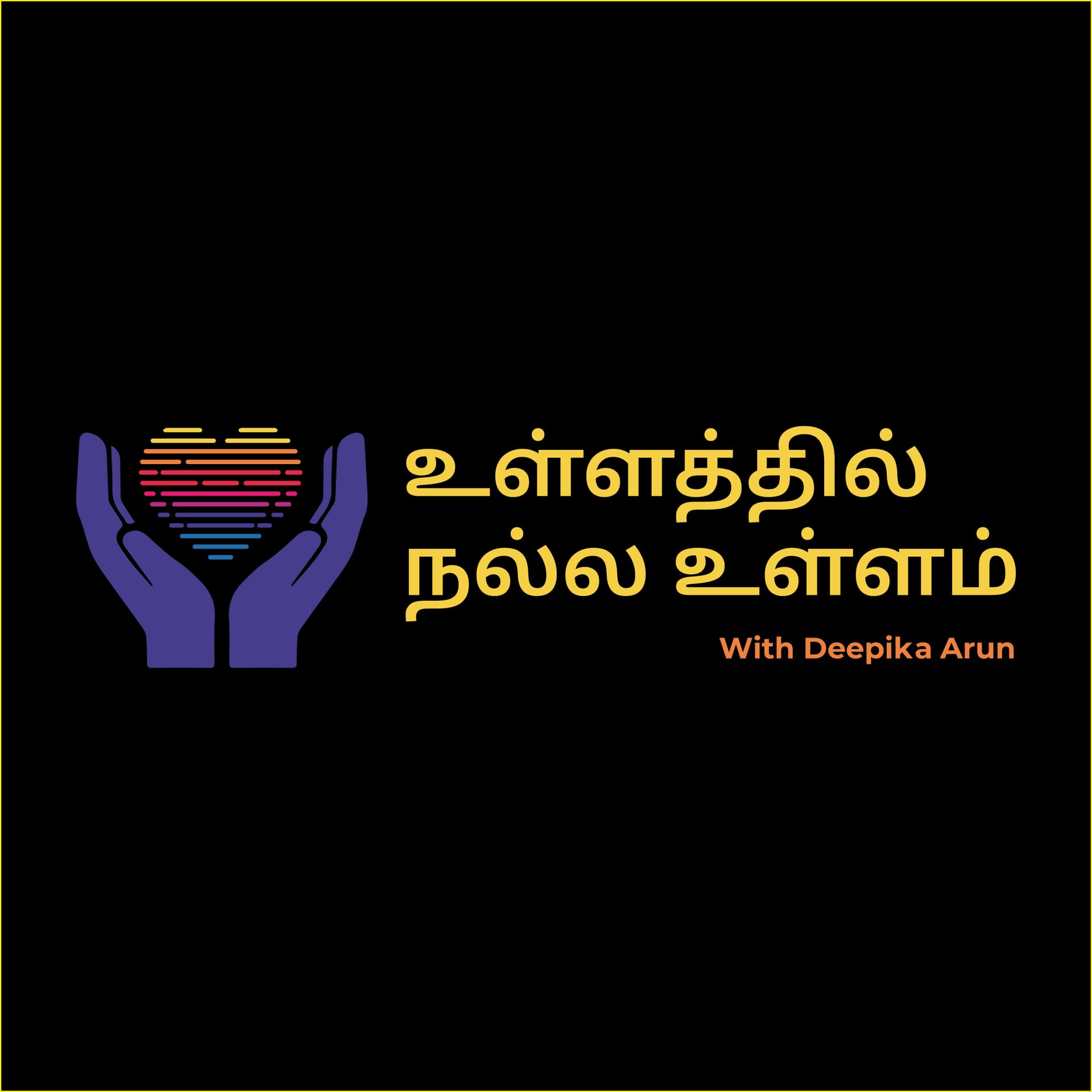 Ullathil Nalla Ullam - Tamil Podcast | Spread Kindness - Podcasts