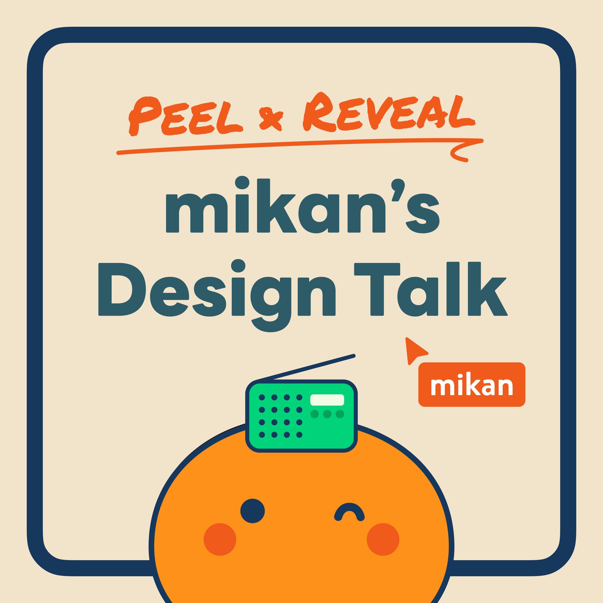 Peel & Reveal: mikan’s Design Talk - ポッドキャスト