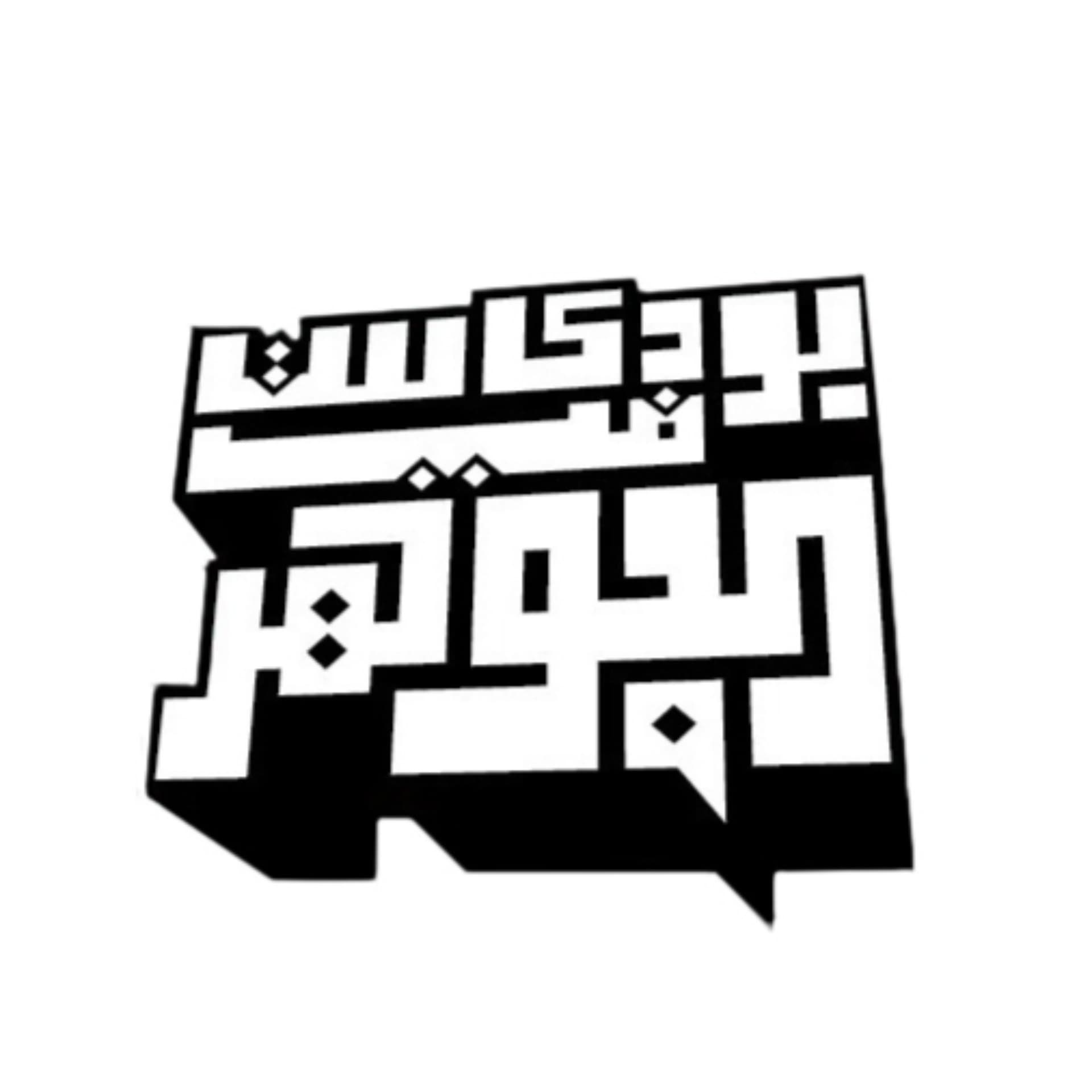 بودكاست في الجوهر - بودكاست
