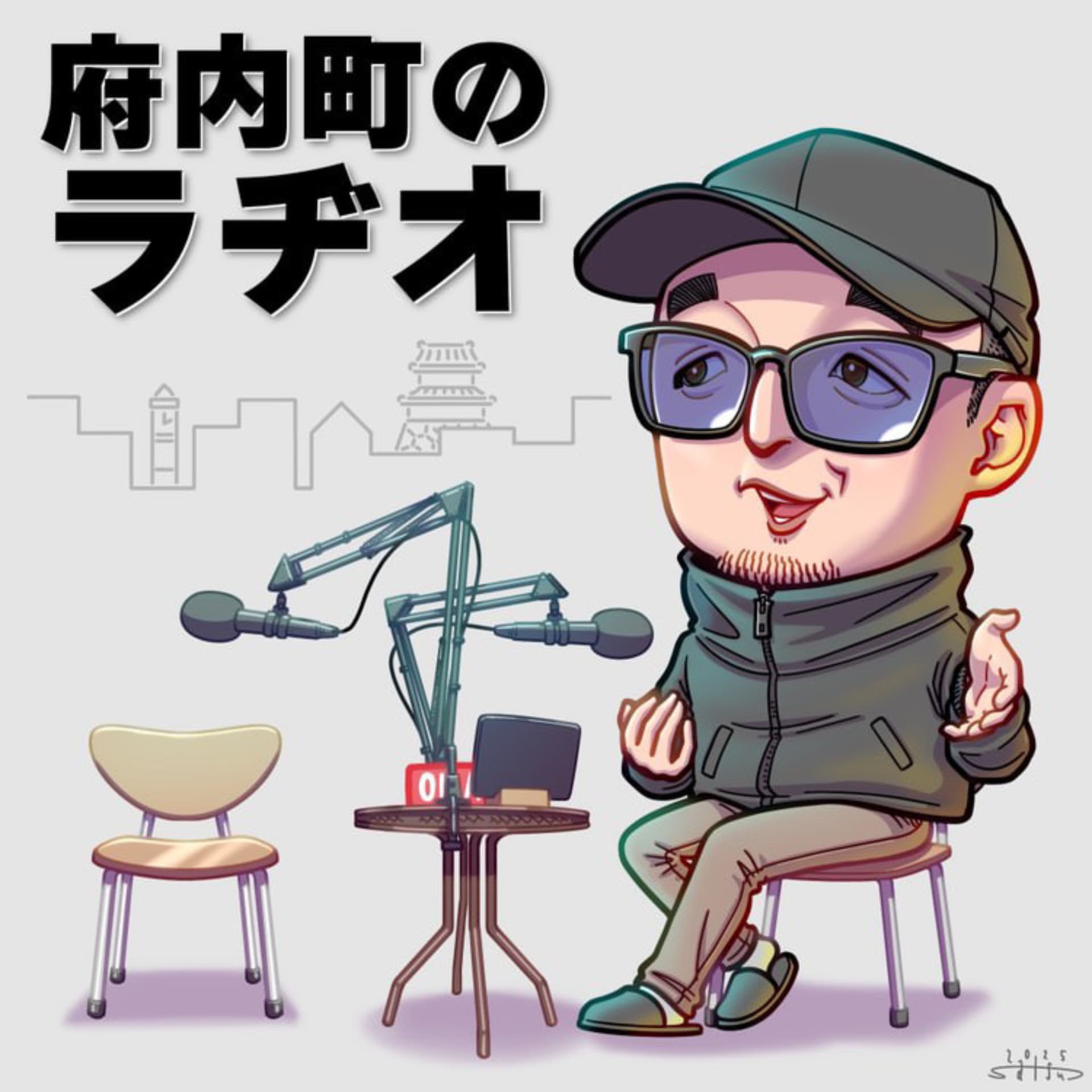 ”大分発” 府内町のラヂオ - ポッドキャスト