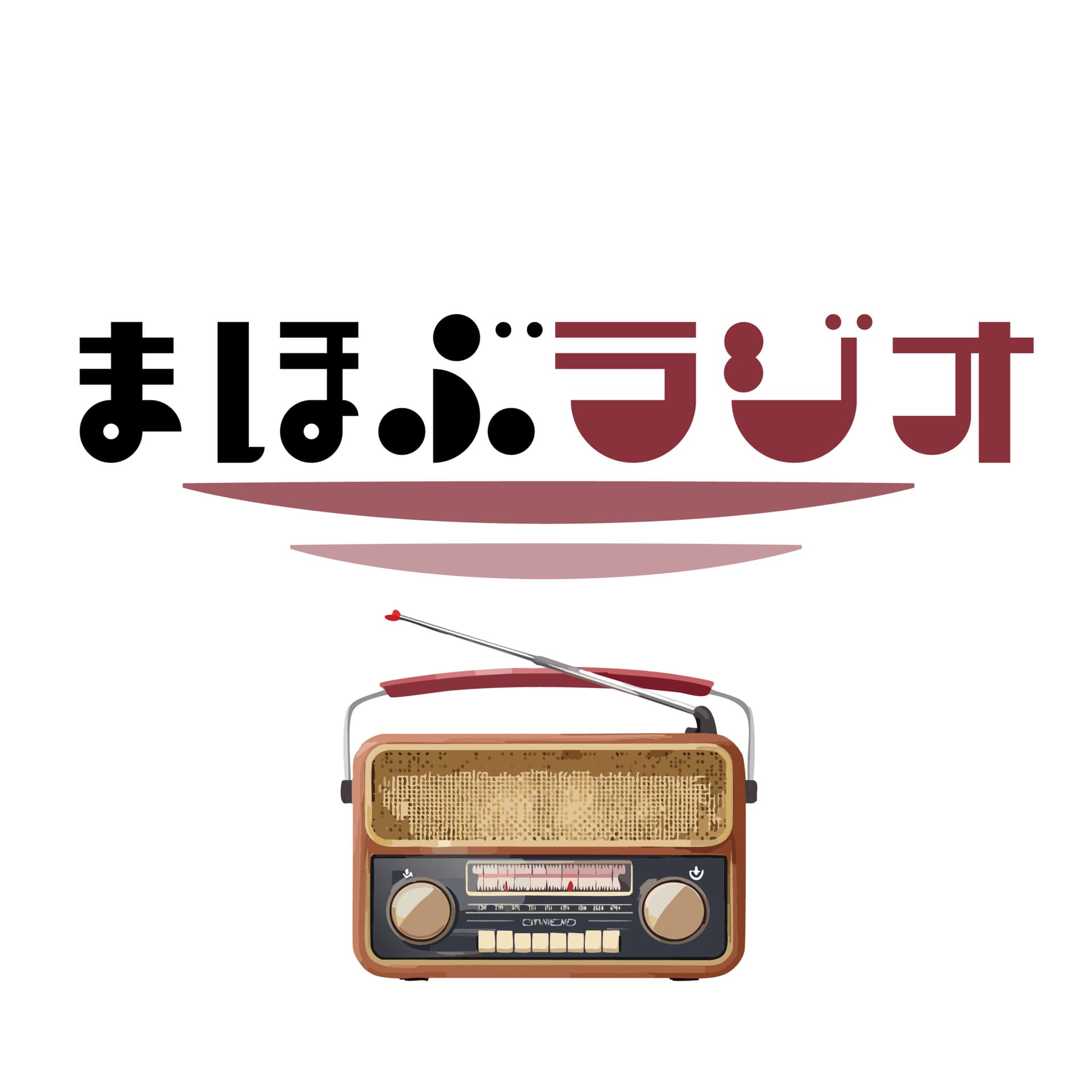 まほぶラジオ