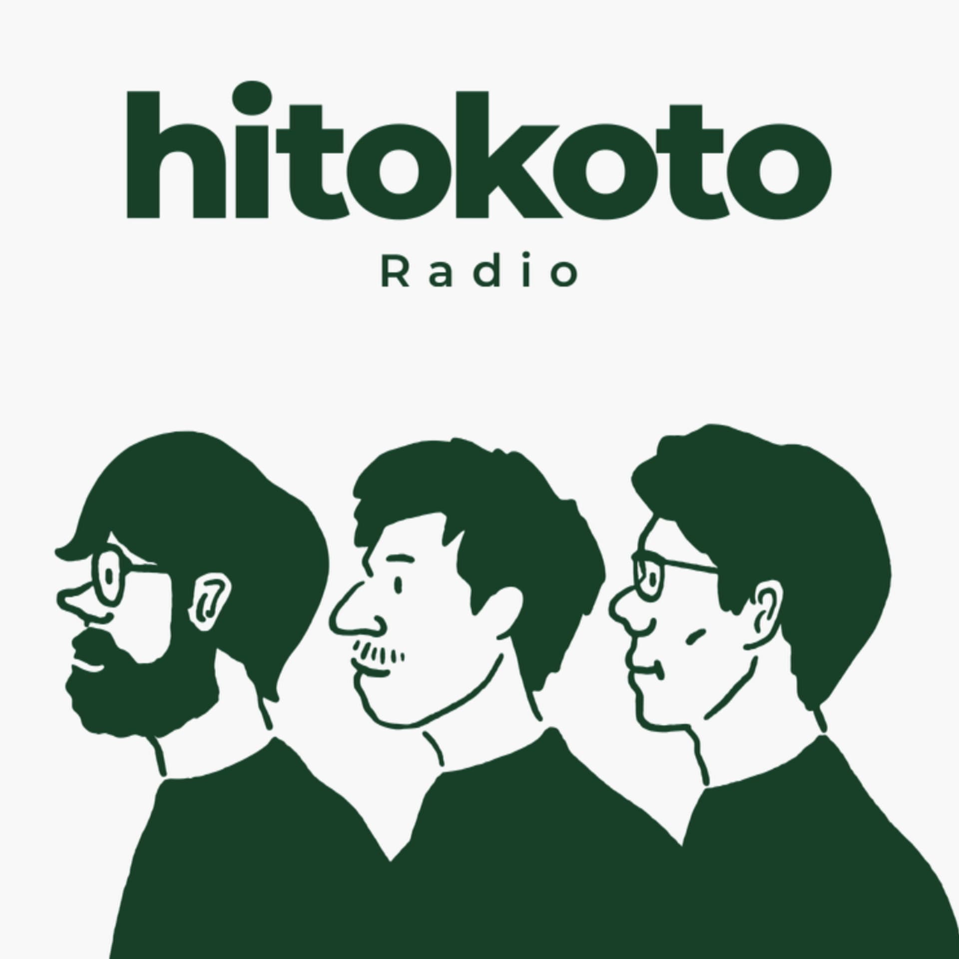 hitokoto Radio - 人の物語を語る時間。 - ポッドキャスト