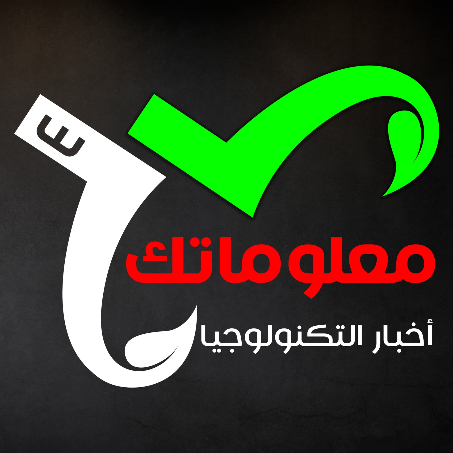 #BrainUP كبر دماغك اخبار التكنولوجيا اليوم - بودكاست