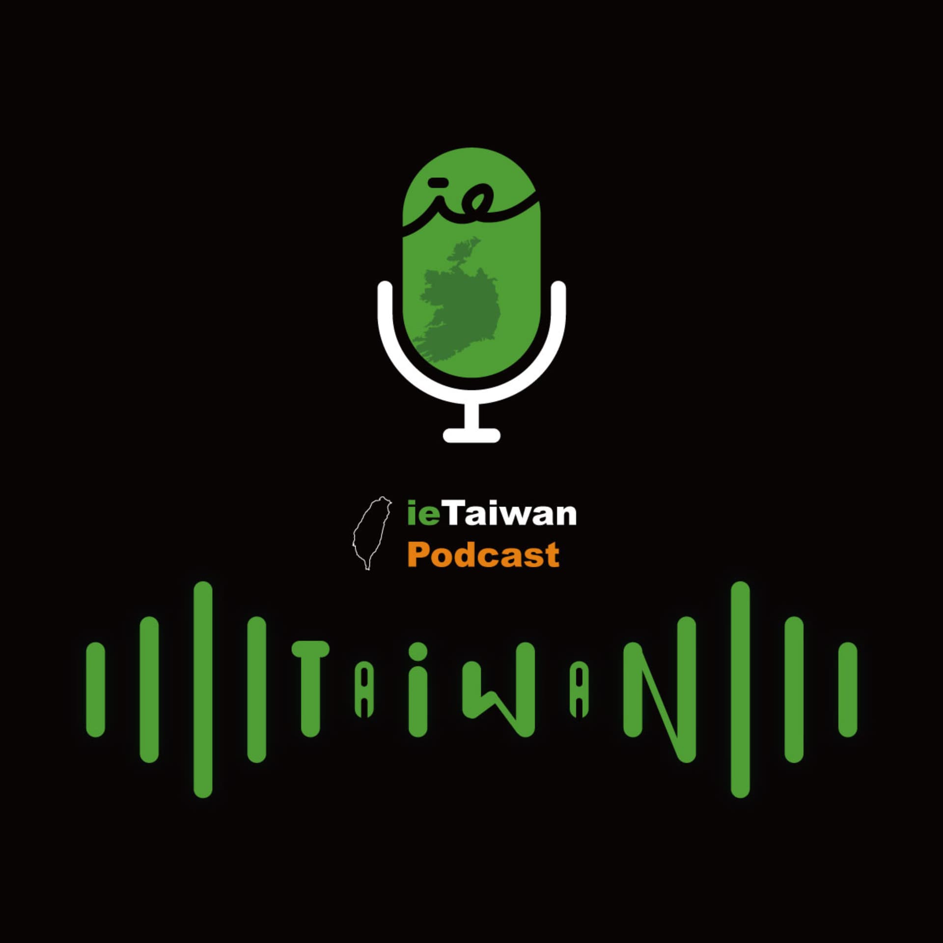 愛台之音 ieTaiwan