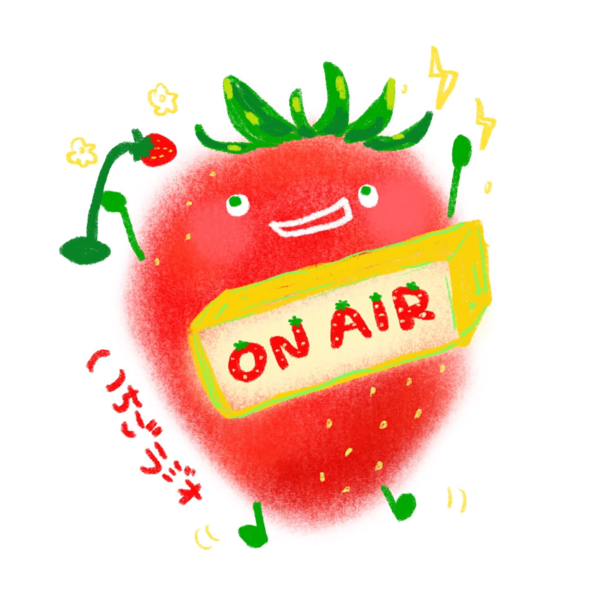 いちごソムリエの「いちごラジオ」 - ポッドキャスト