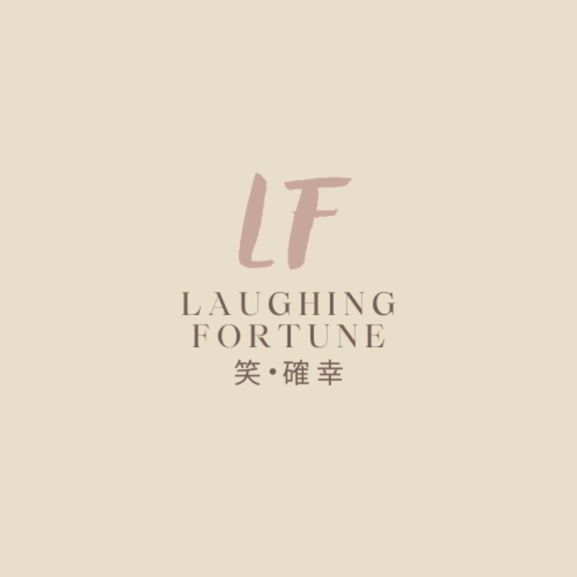 怡然說心聲 - 笑確幸 Laughing Fortune