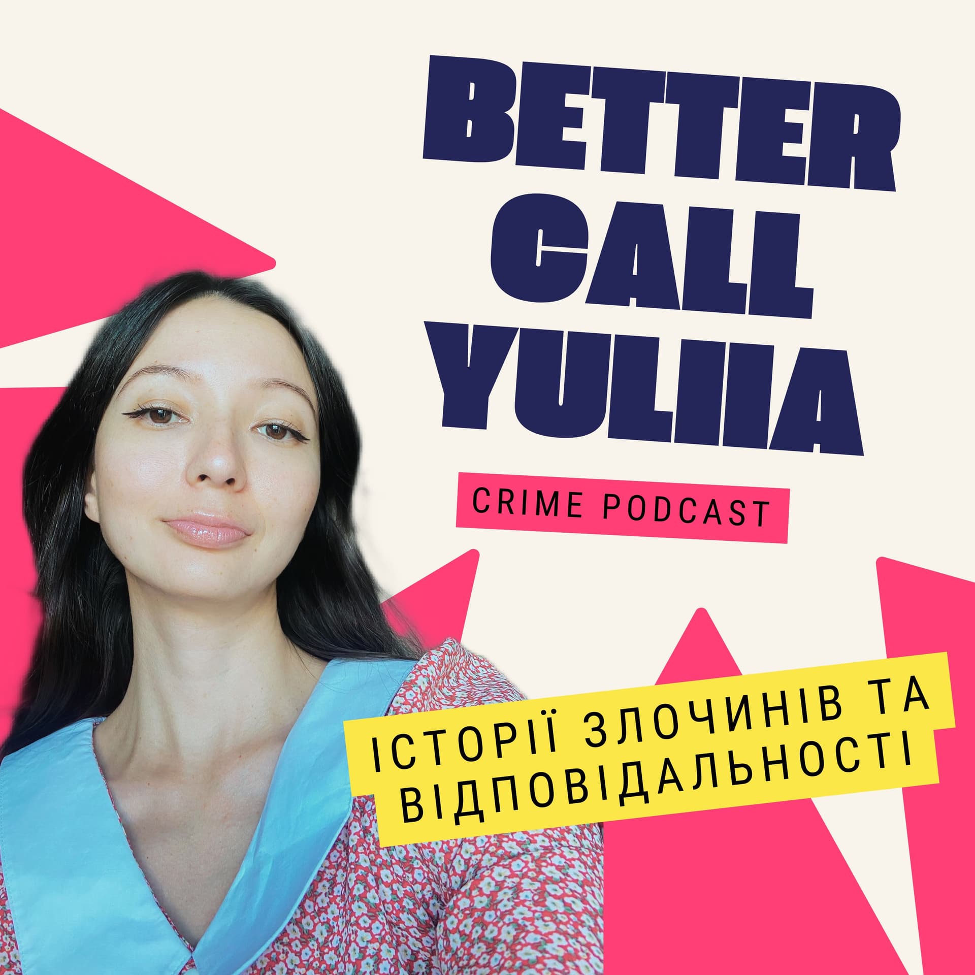 "На варті" з Юлією Химерик - Podcasty