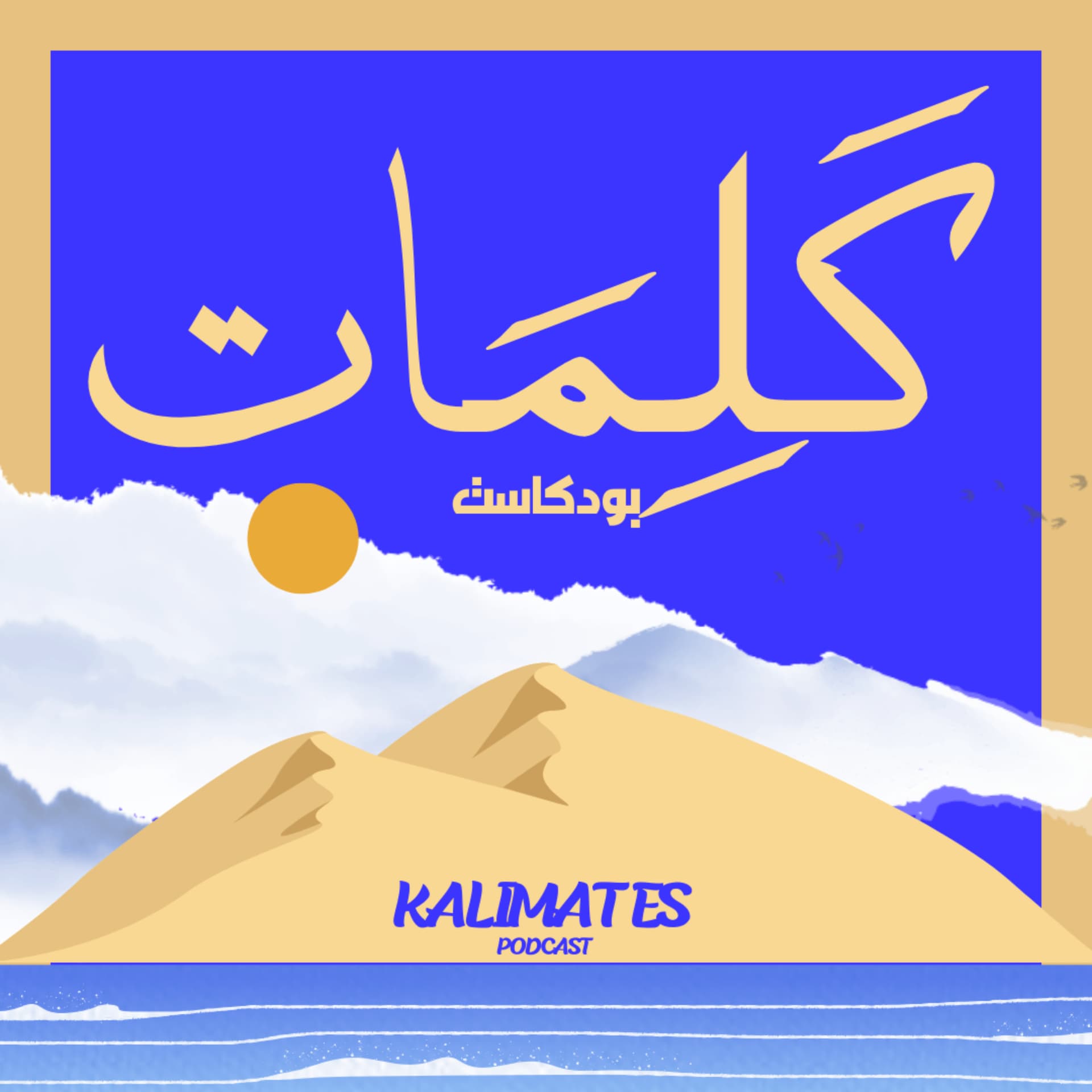 Kalimates Podcast - Podcasts