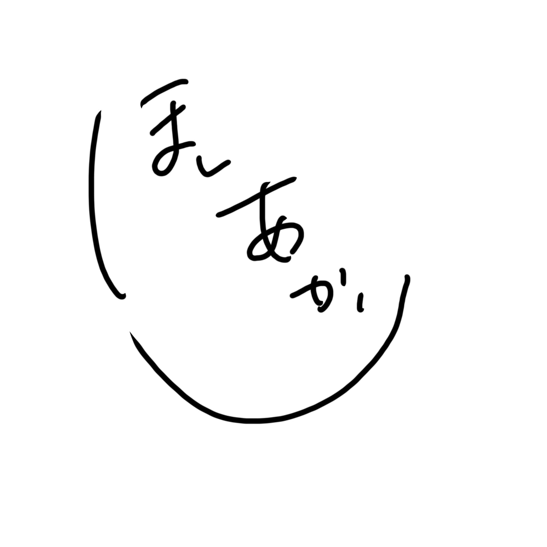 火曜日のほしあかり