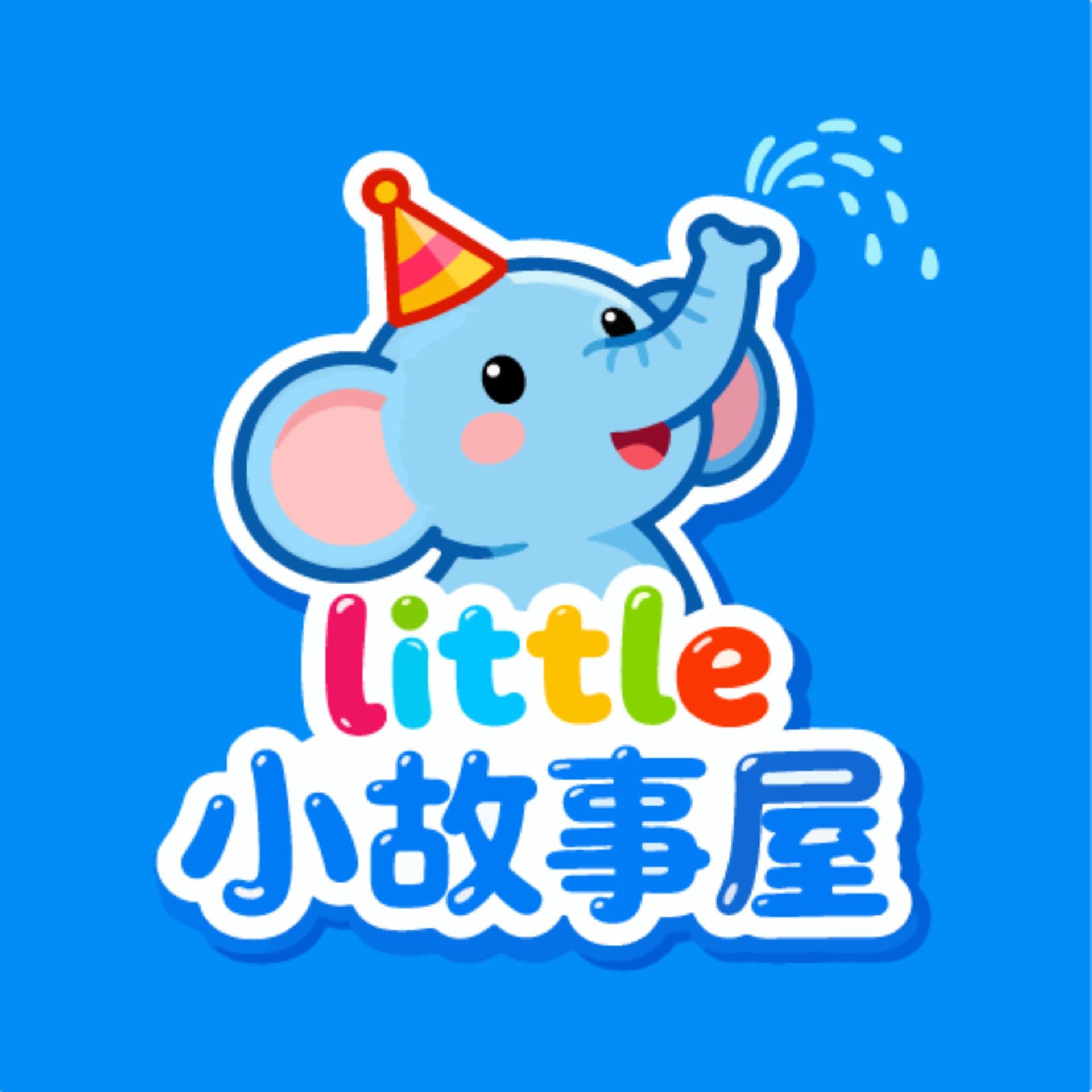 小故事屋儿童故事|Little Story House – 宝宝睡前故事精选Little Story House: Chinese Bedtime Stories for Kids - Podcasts