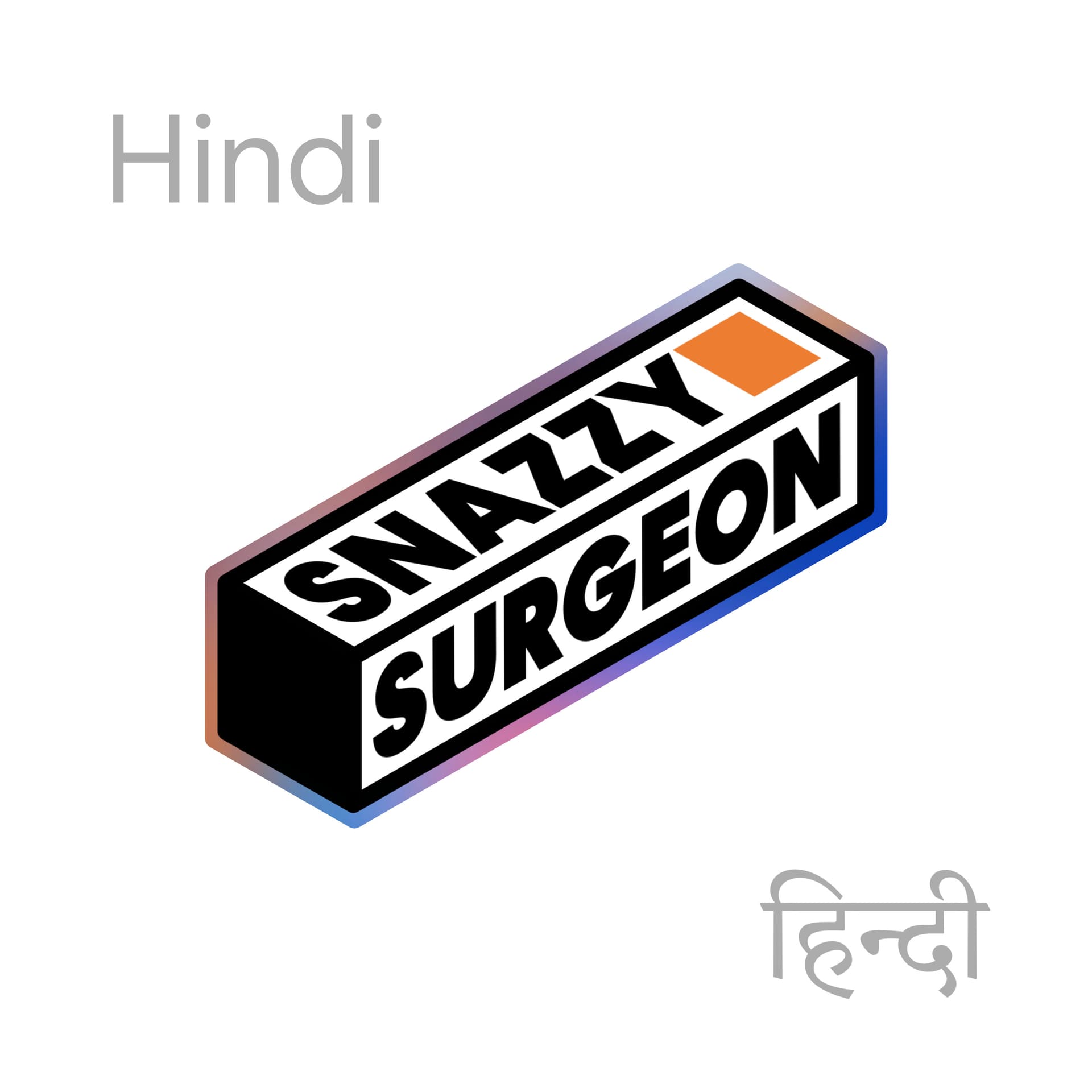 General Surgery in Hindi - Podcasts