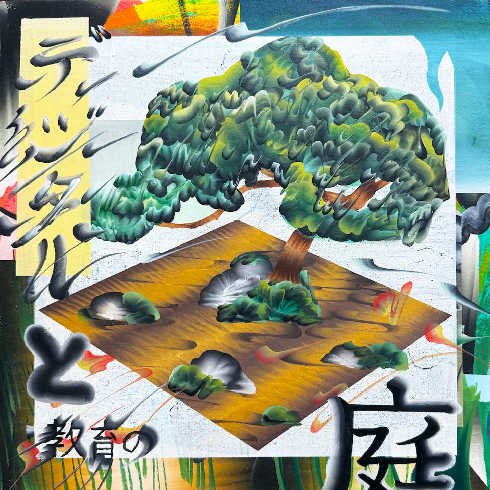デジタルと教育の庭 - Podcasts