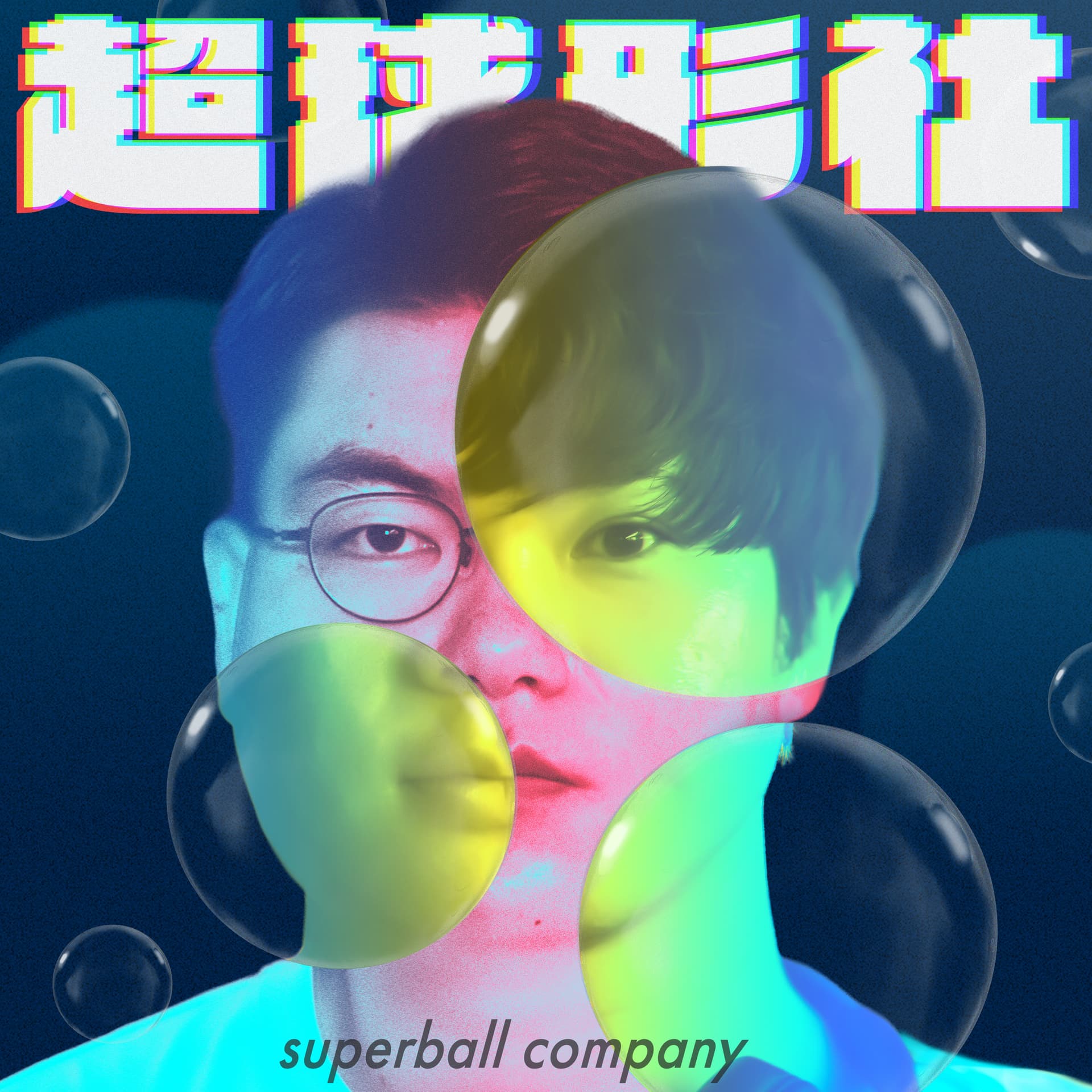 超球形社 - ポッドキャスト