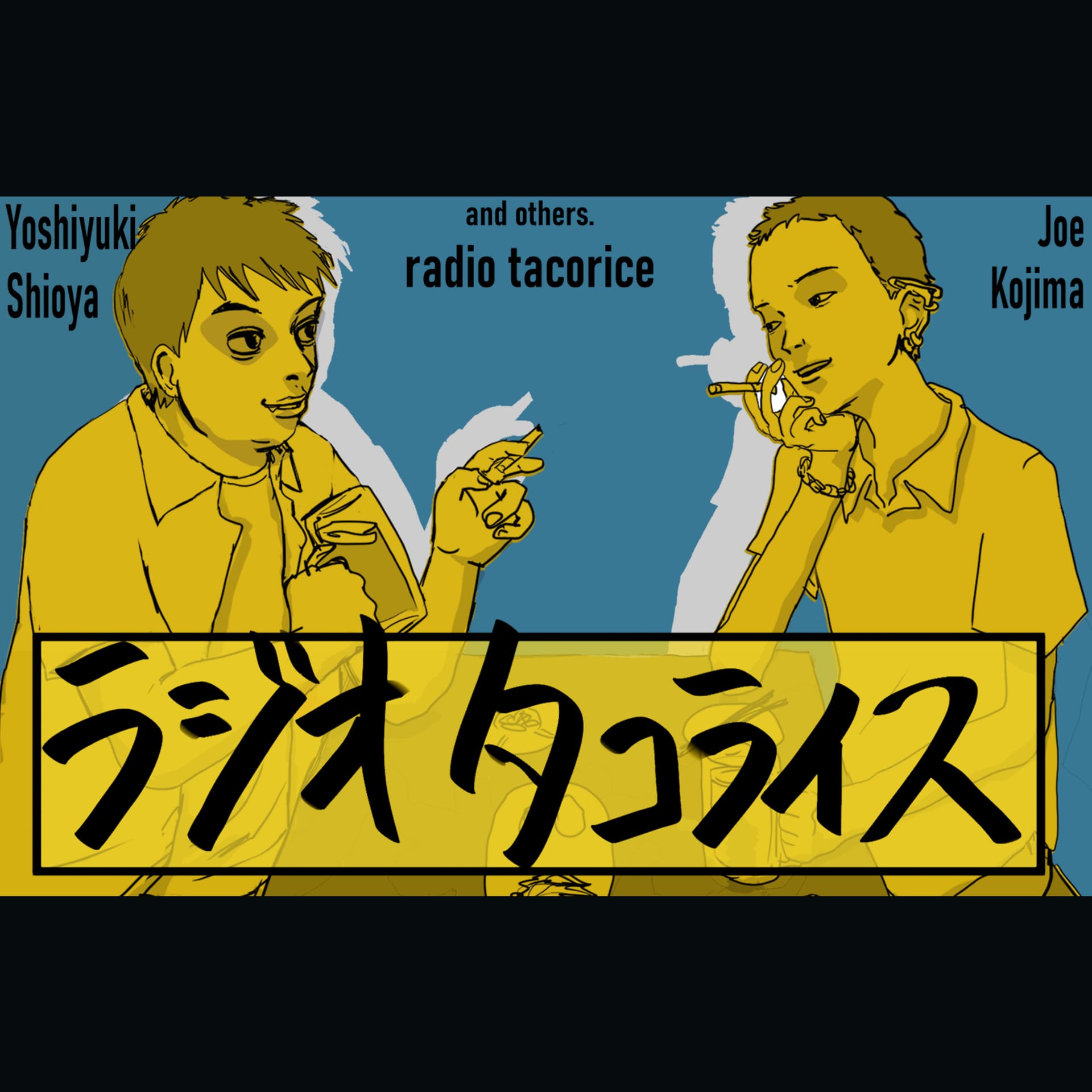 ラジオタコライス - 播客
