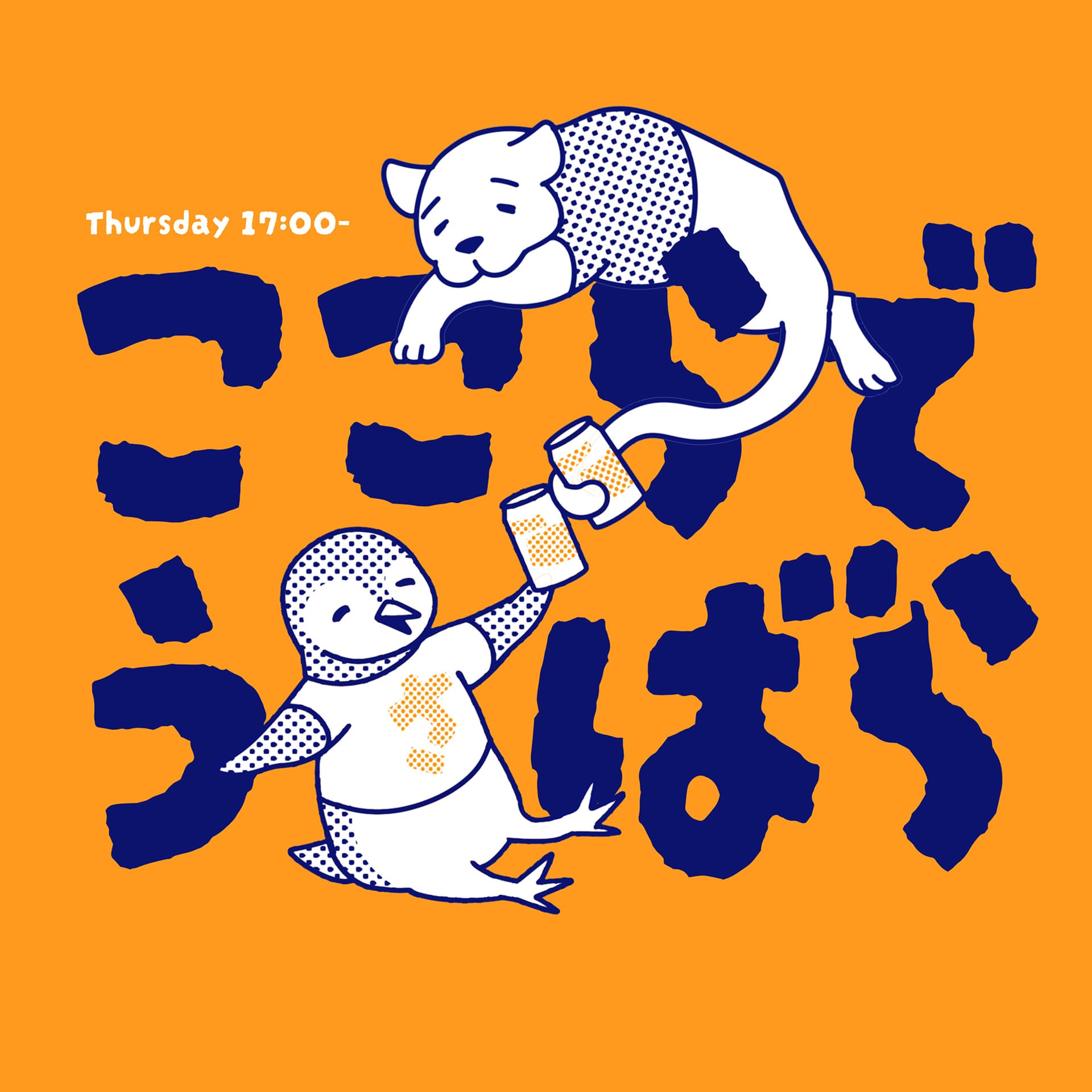 ここらでうさばら - ポッドキャスト
