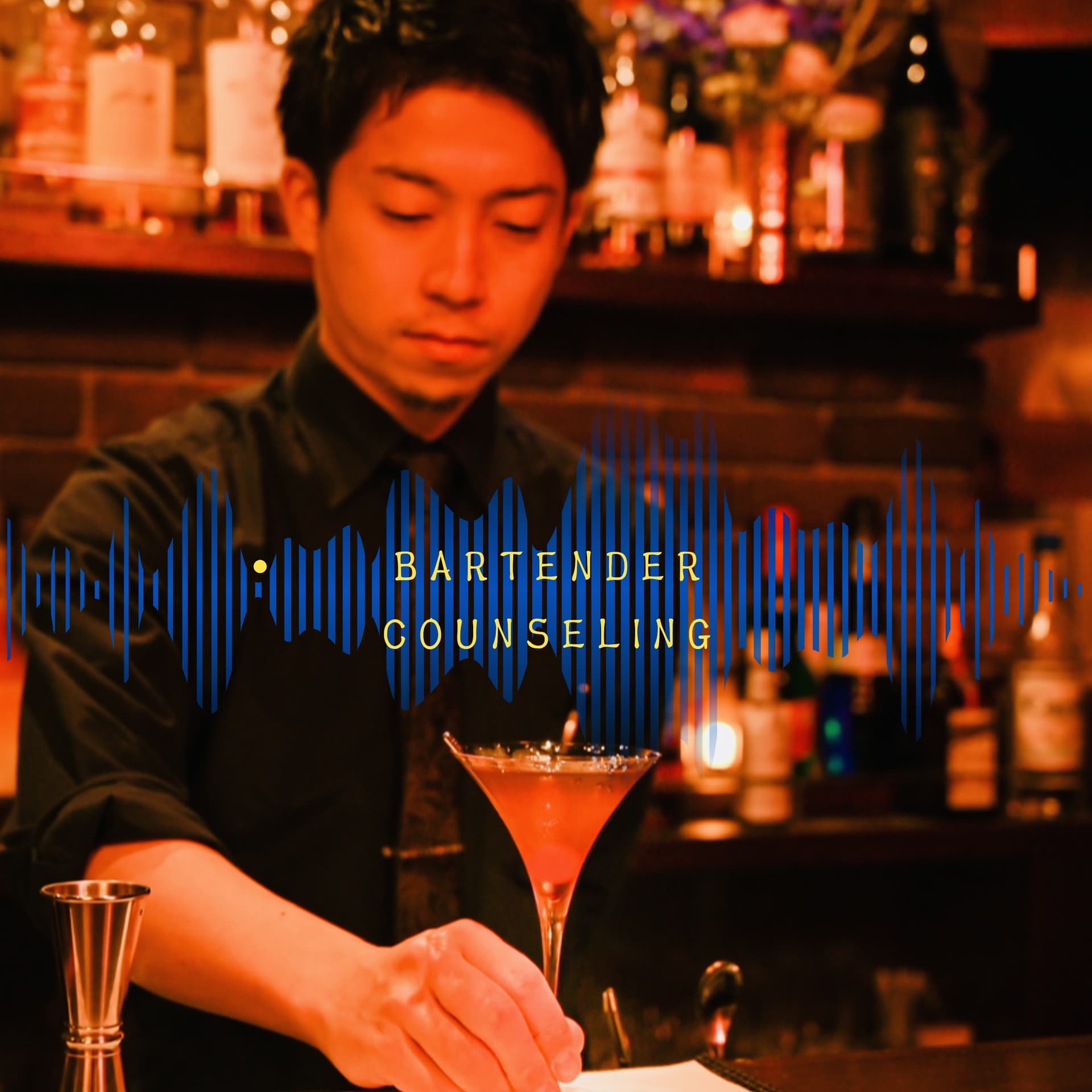 声の本棚 -バーテンダーのひとり語り- - Podcasts