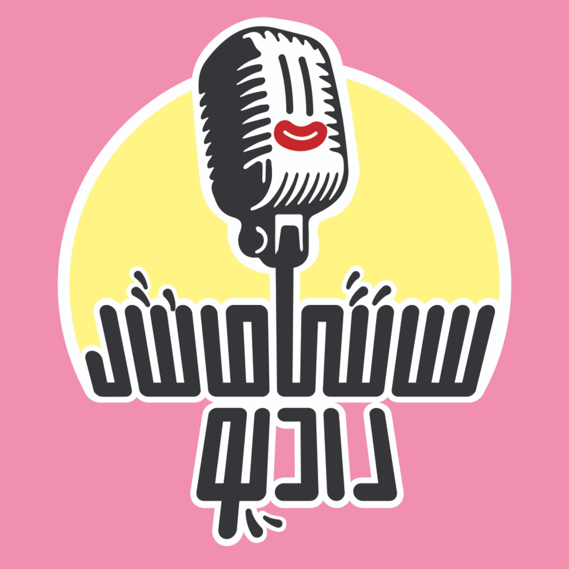 RadioSantimantal | رادیو سانتیمانتال - Podcasts