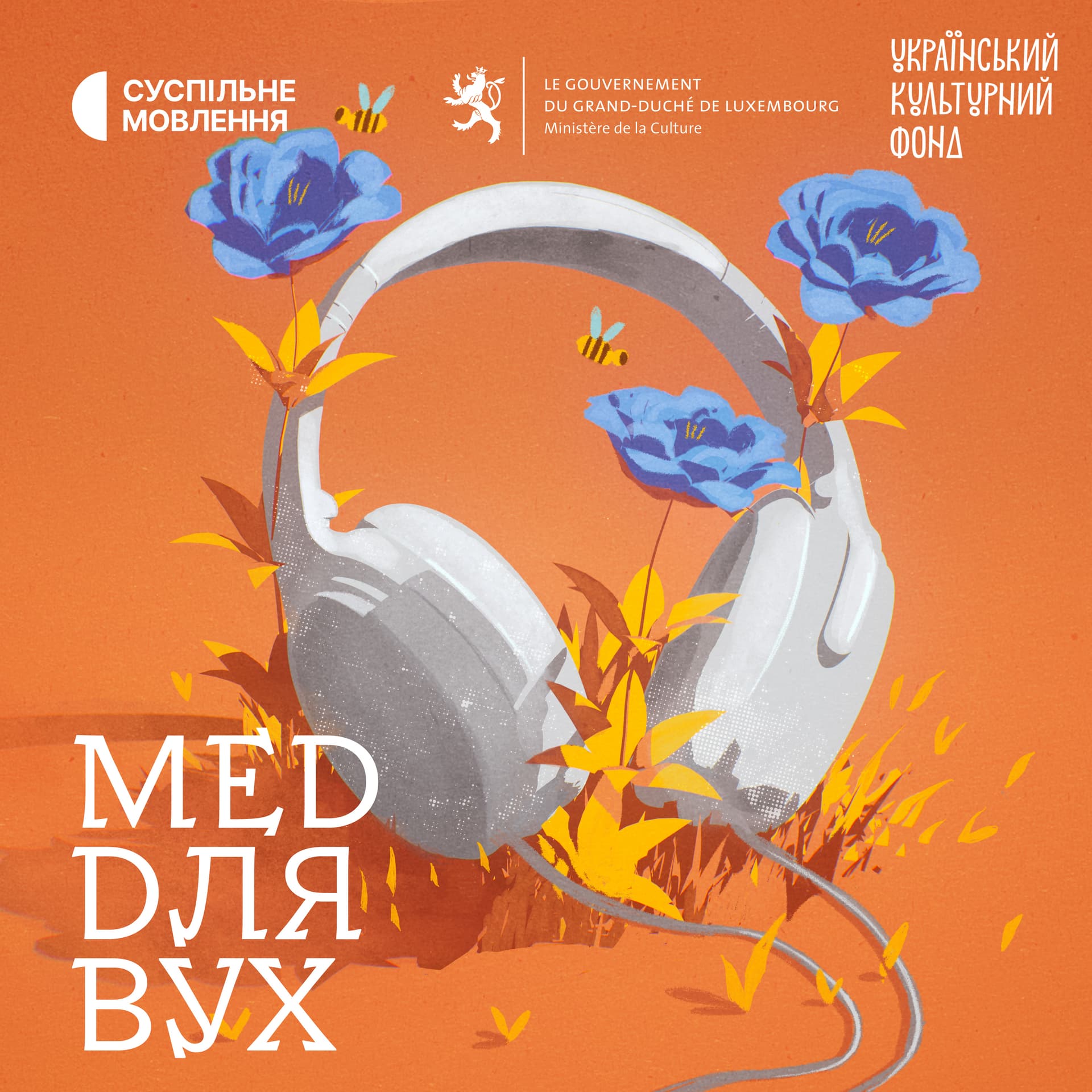 Мед для вух - Podcastler
