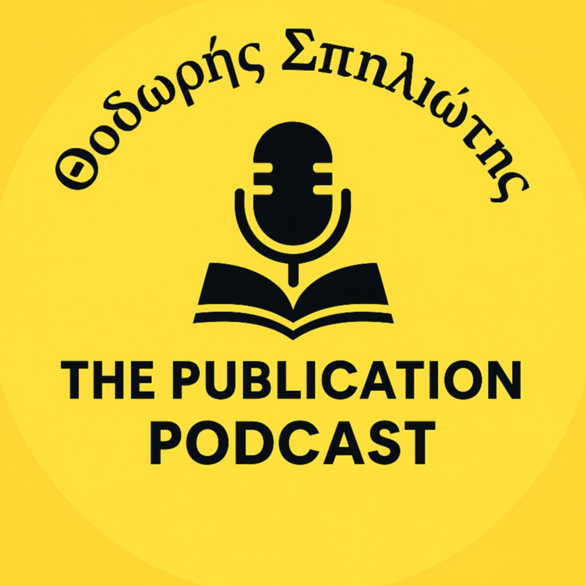 The TS Publications Podcast – Θοδωρής Σπηλιώτης - Podcasty