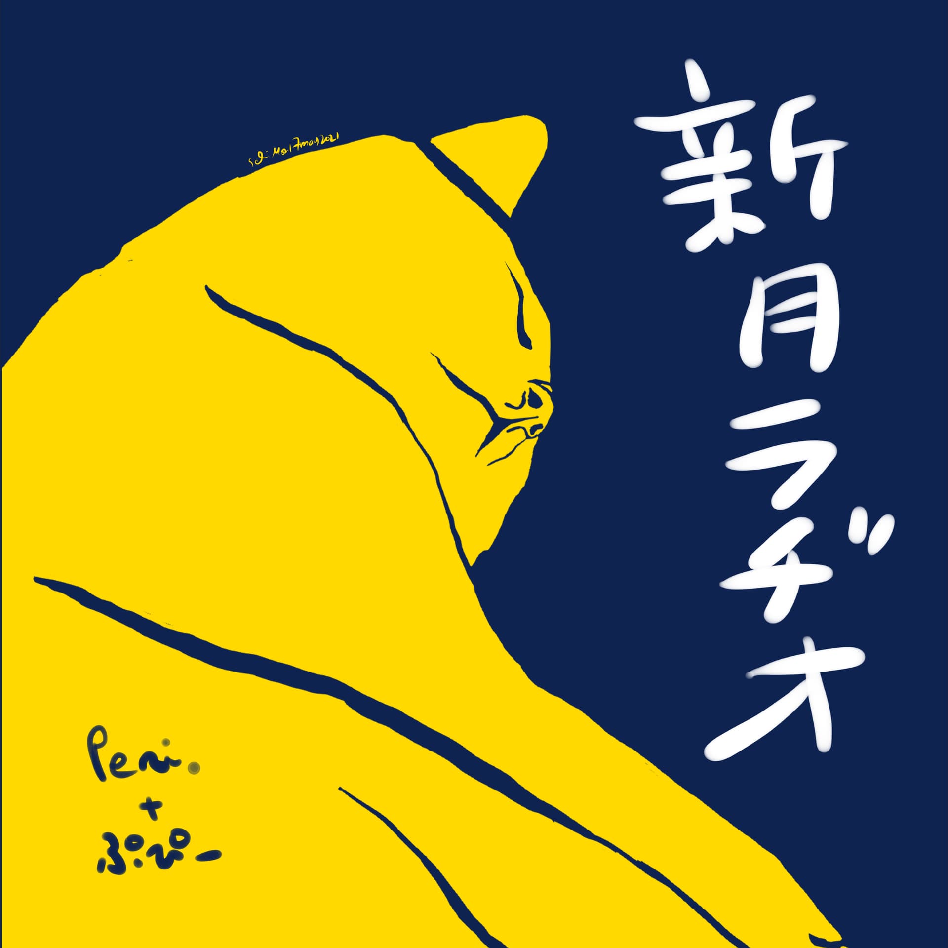 Peri.とぷぴーの新月ラヂオ - Podcasts