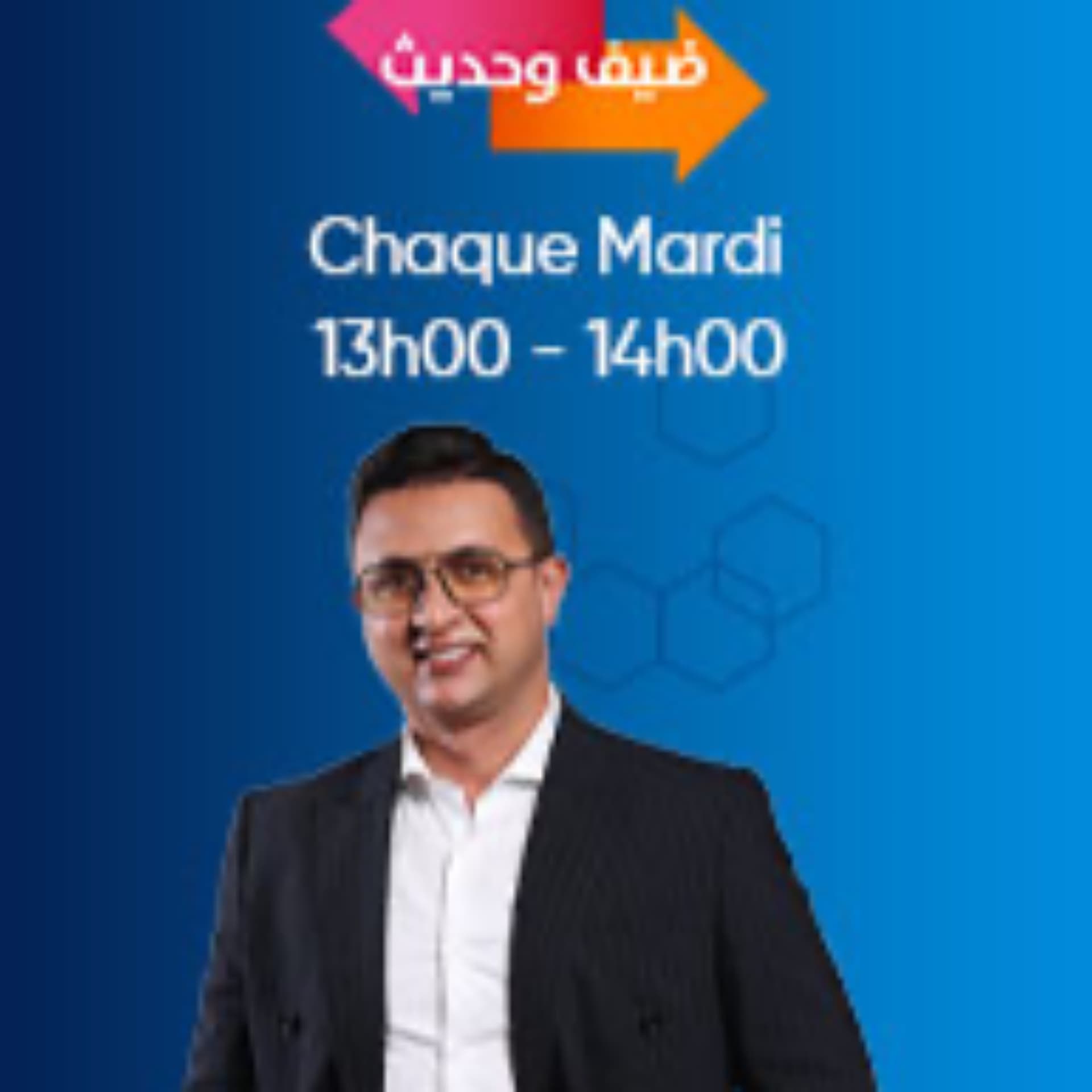 ضيف و حديث - Podcasty