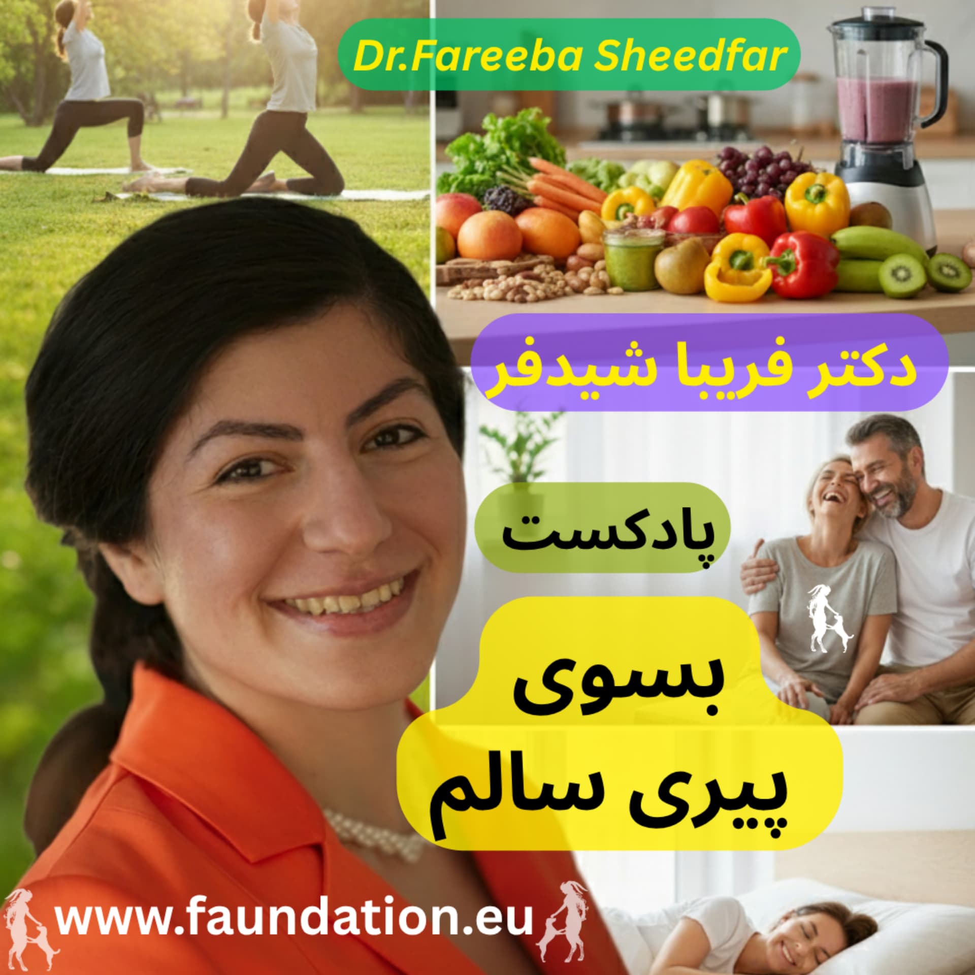 بسوی پیری سالم - Podcasts