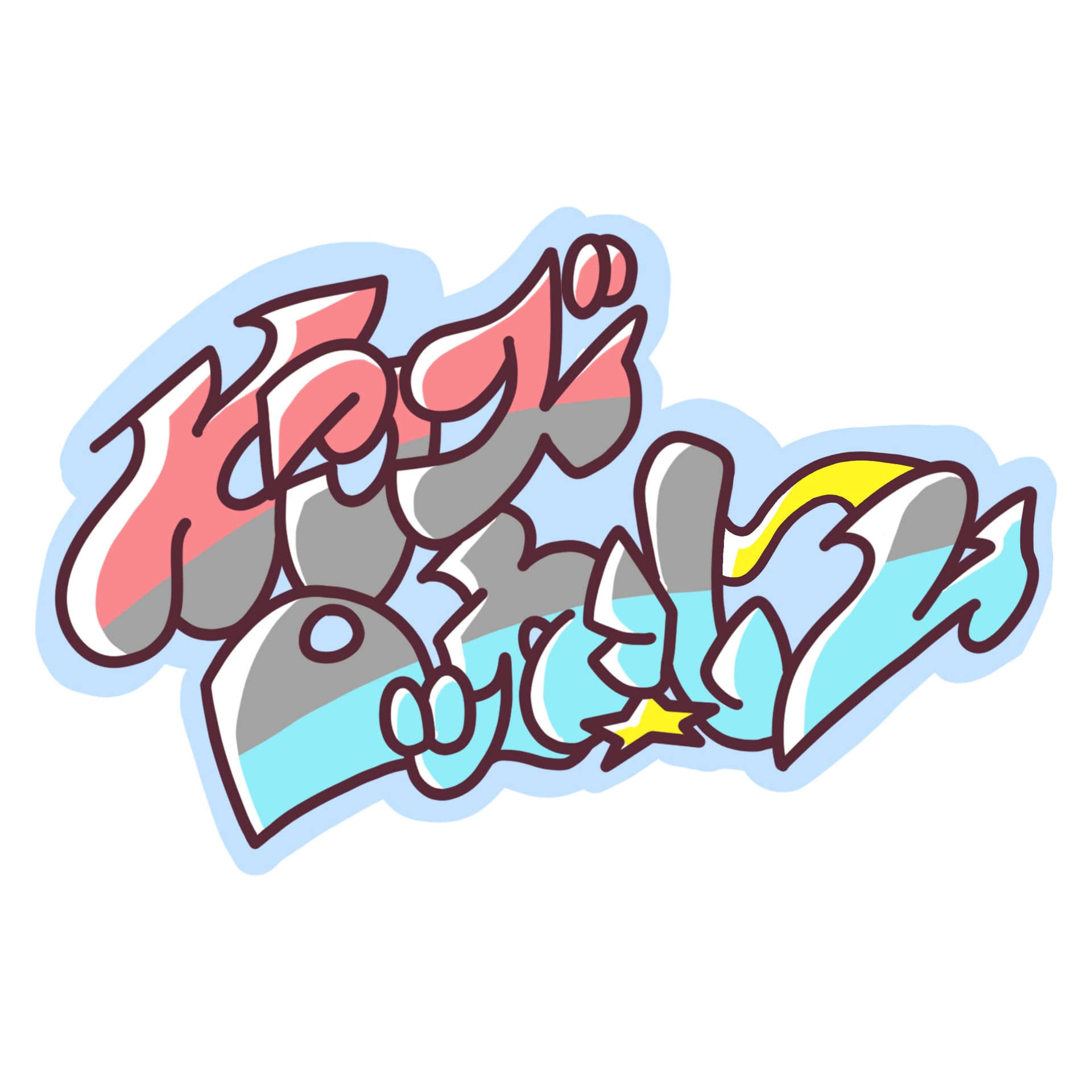 男子更衣室 -メンズロッカールーム- - ポッドキャスト
