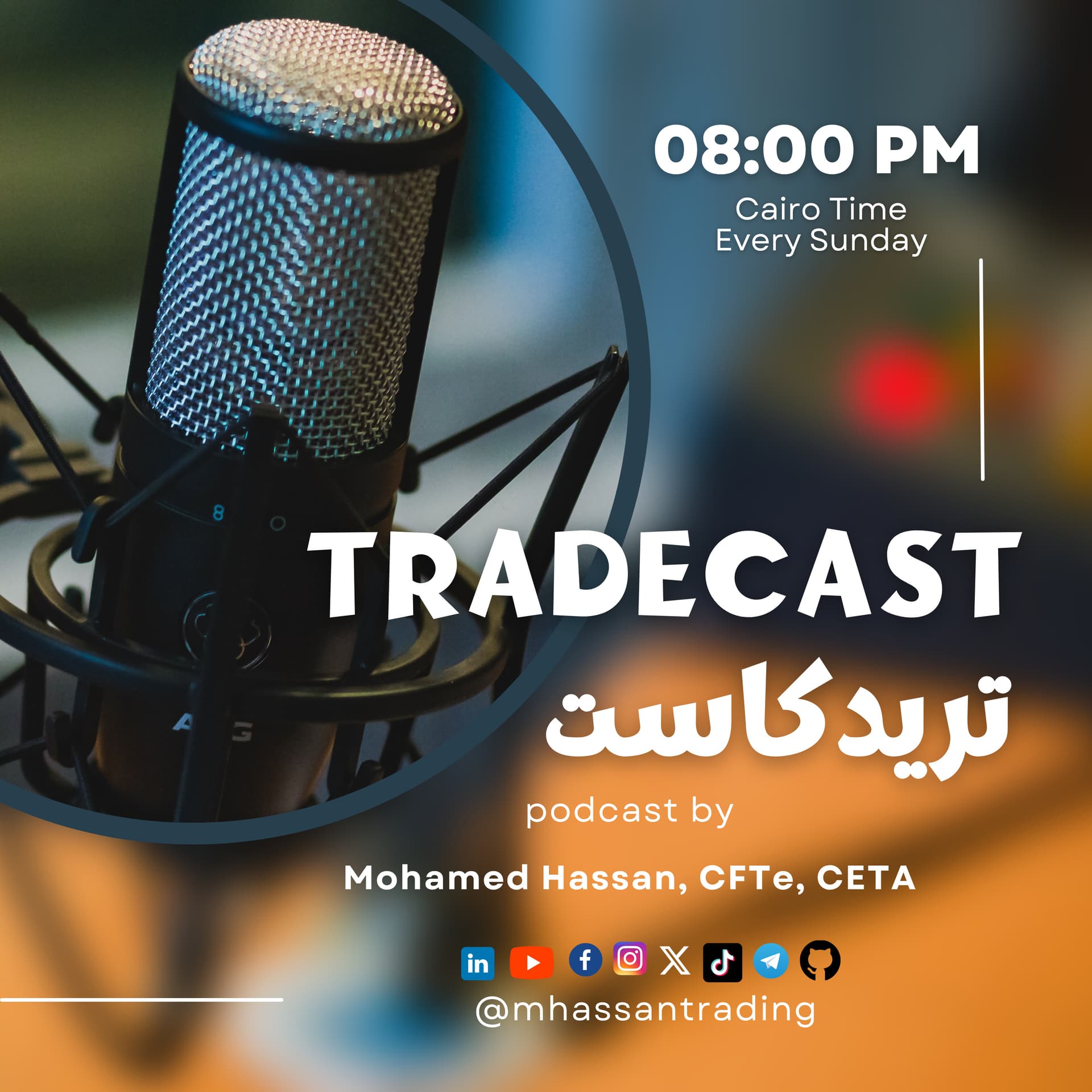 Tradecast: The Trading and Investing Podcast | تريدكاست - Podcast