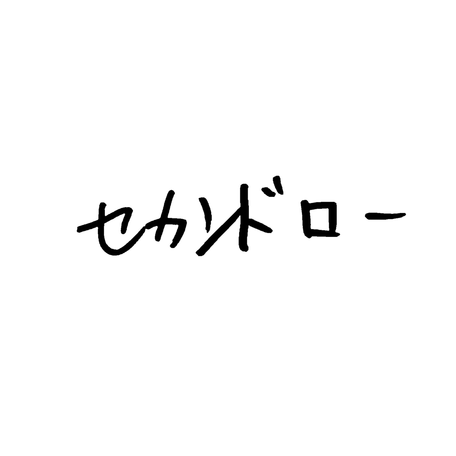 Second Row - ポッドキャスト