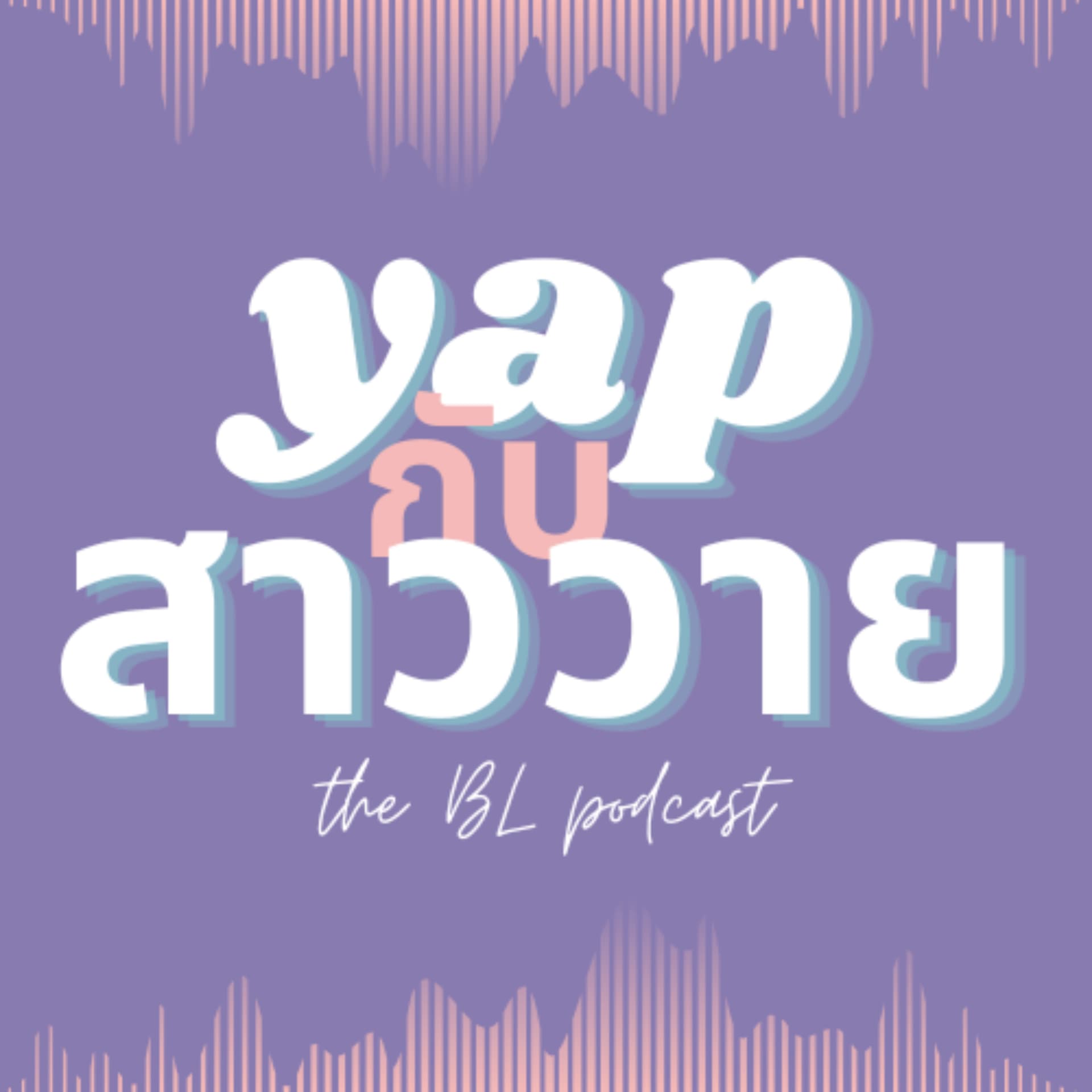 YapGapSaoWai (YGSW) - Podcast