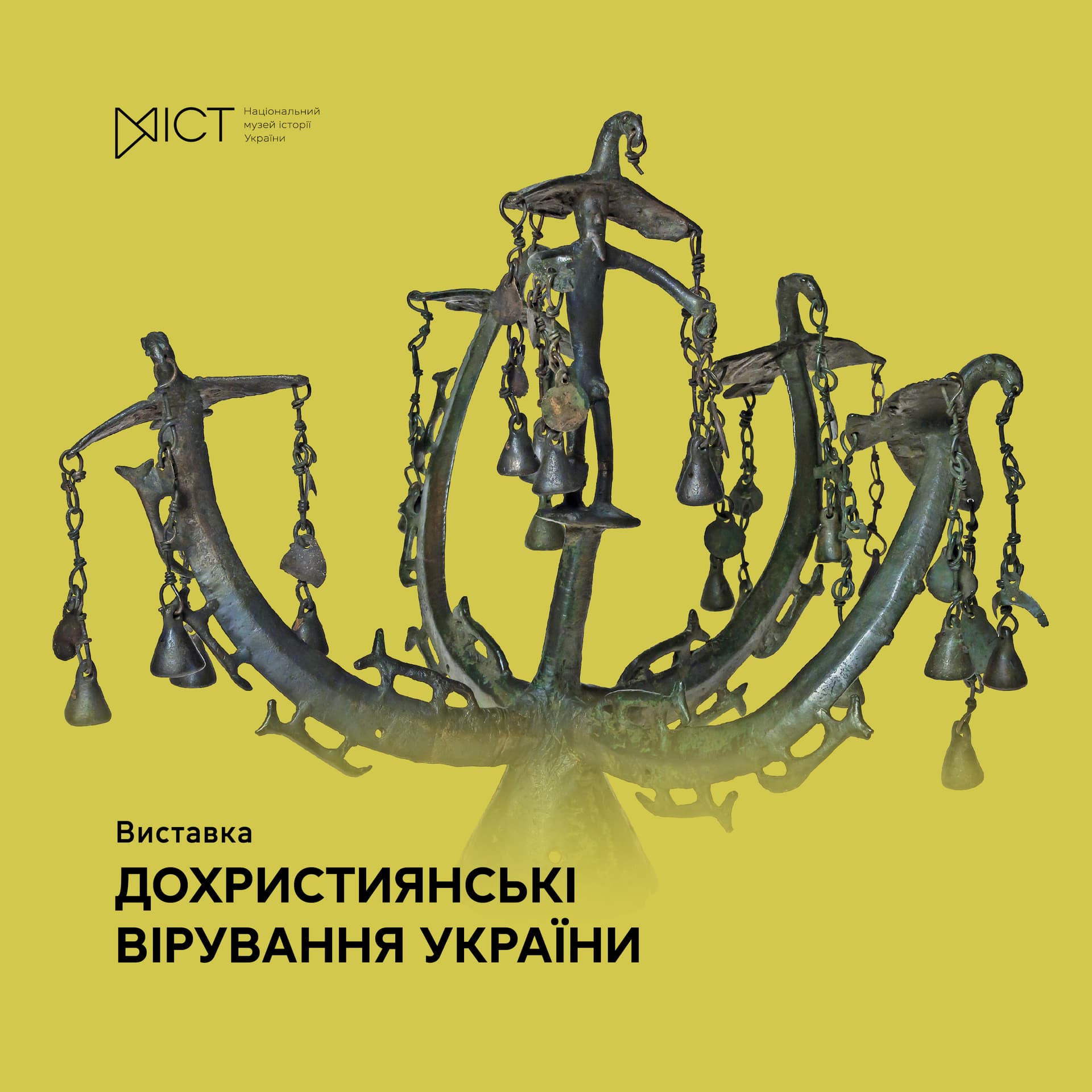 Виставка "Дохристиянські вірування України" - Podcasty