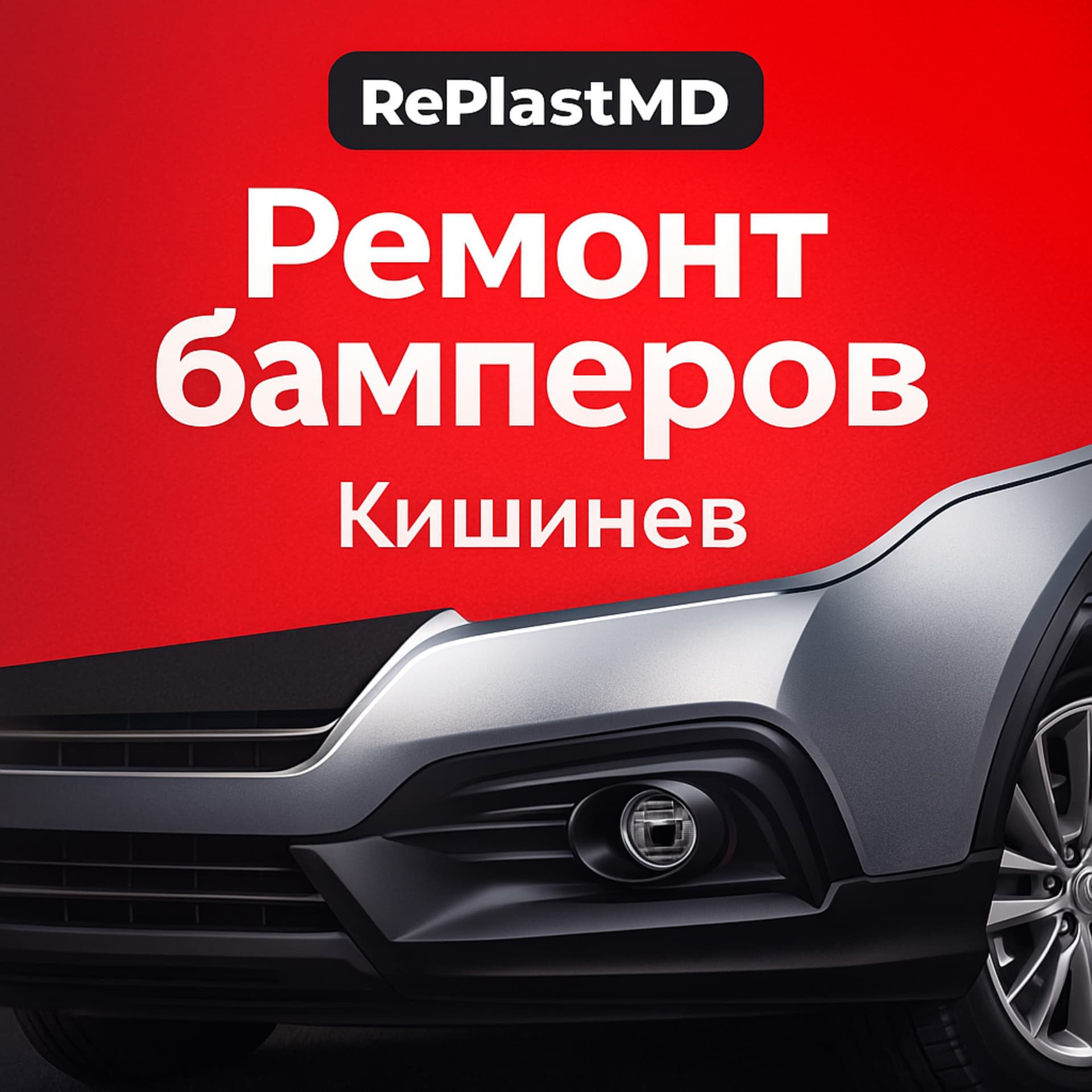 RePlastMD Podcast - Подкасты