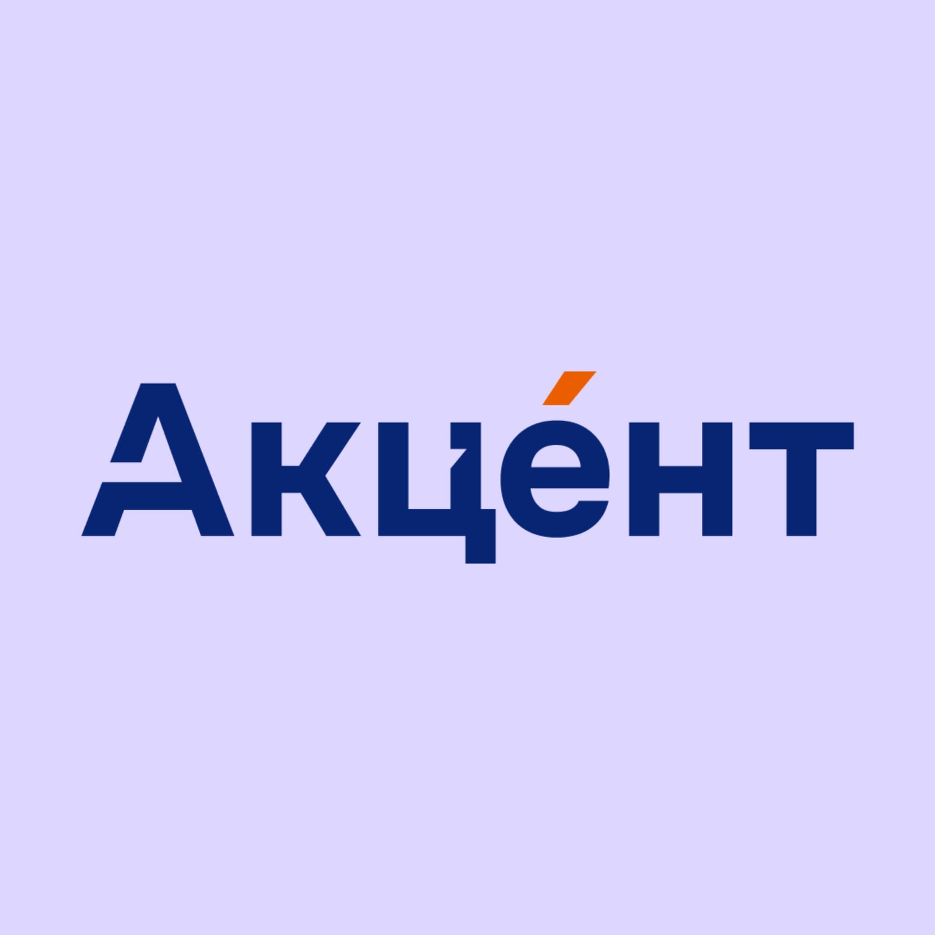 Акцент. О Латвии и не только - Podcasts