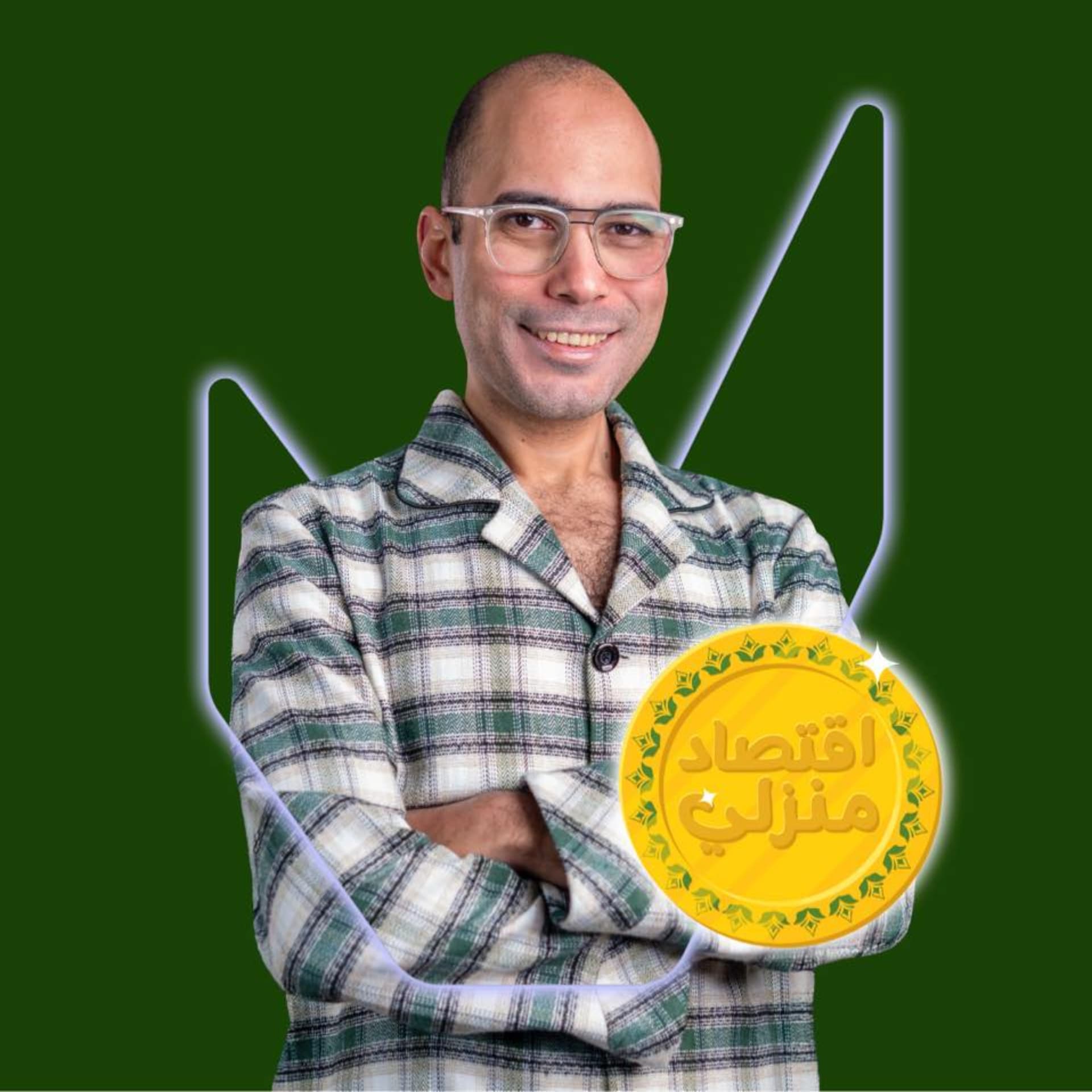 اقتصاد منزلي - بودكاست
