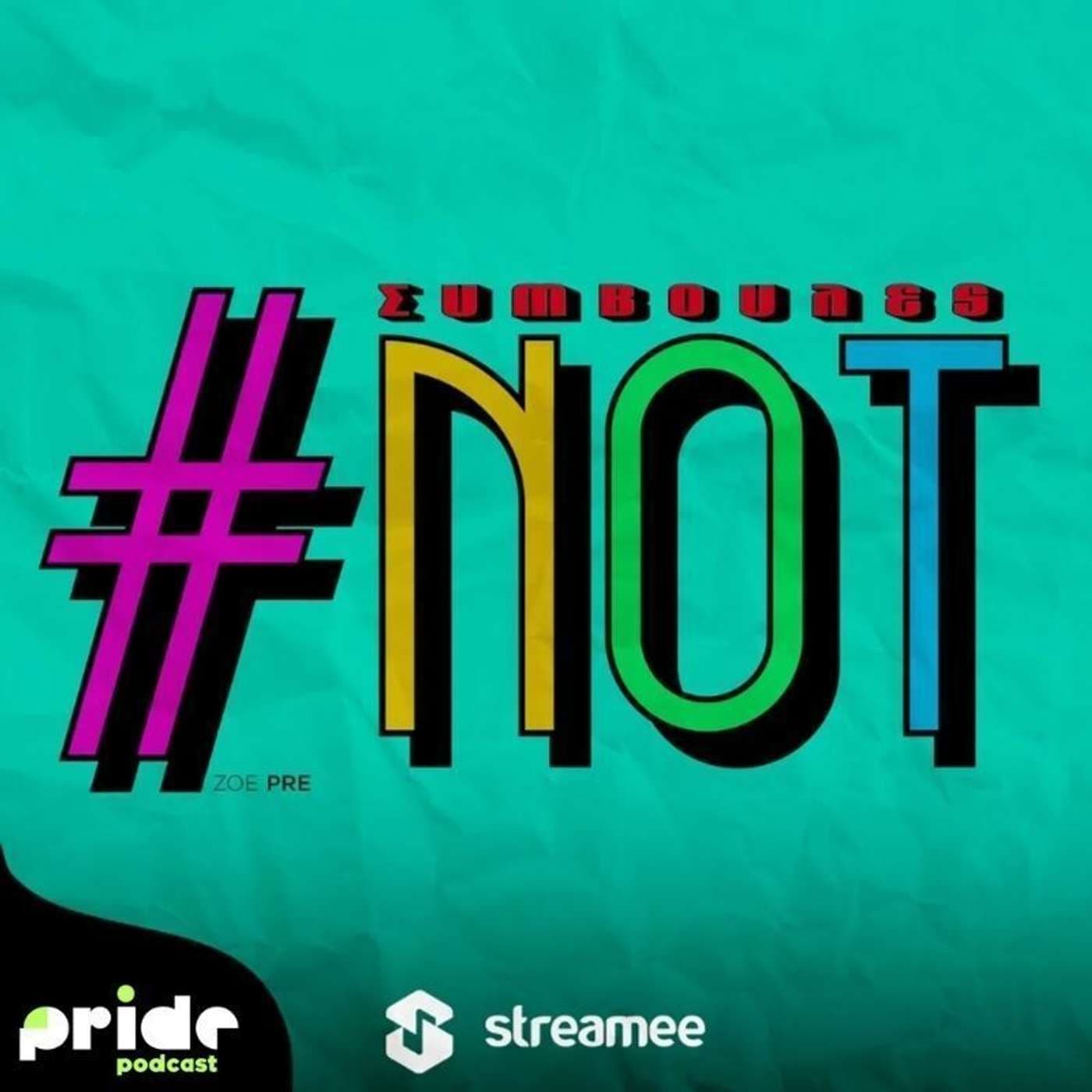 Συμβουλές #Not με τη Zoe Pre - Podcasts